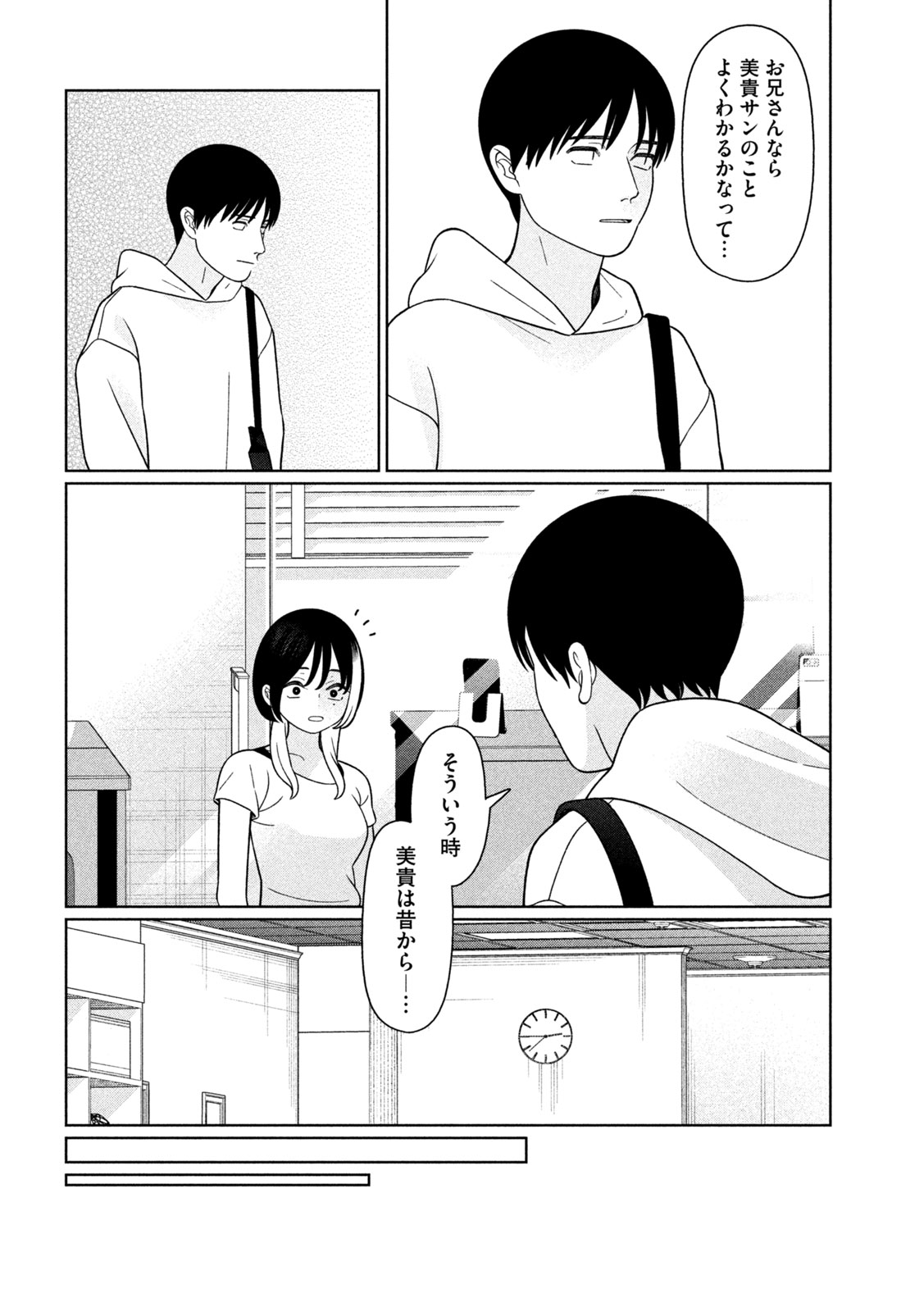 MY SISTER KNOWS Chap 87 - Pic 10