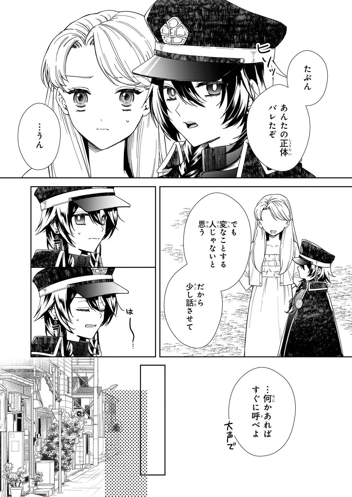 YOI WO MATSU TSUKI NO MONOGATARI Chap 10 - Pic 11