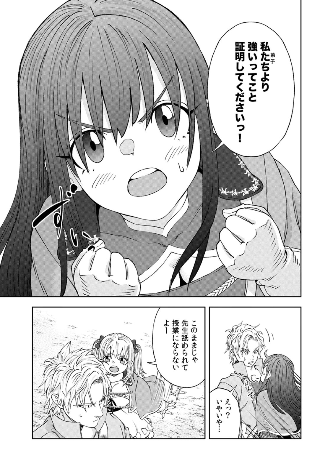 ZENSE MAOU, KONSEI YUUSHA NO SHINANYAKU: UMAREKAWATTA TENSEI MAOU WA SUITAI SHITA SEKAI DE ARATANA YUUSHA WO KYOUIKU SURU Chap 2 - Pic 21