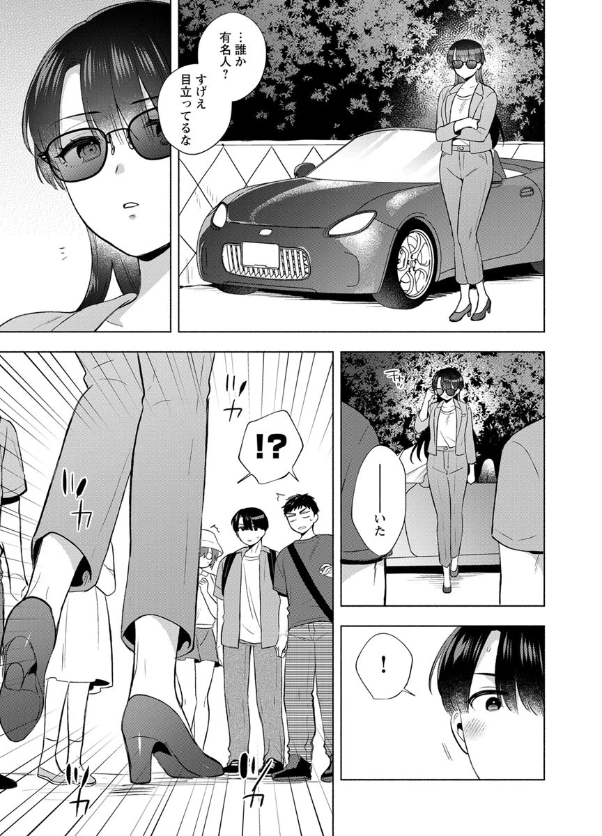 YUSURI KAGO KARA MAID MADE Chap 11 - Pic 7