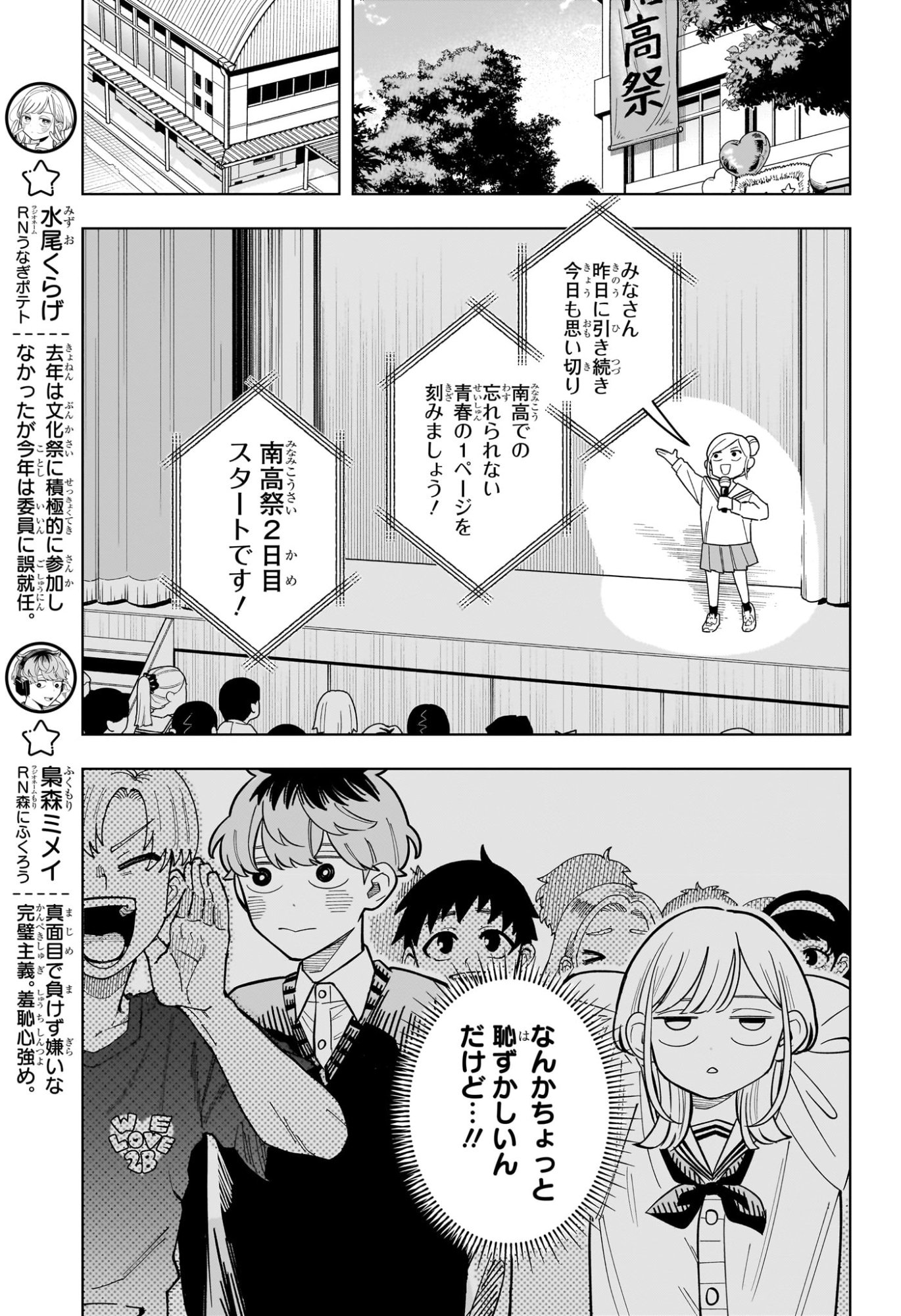 SOMEONE HERTZ Chap 48 - Pic 3