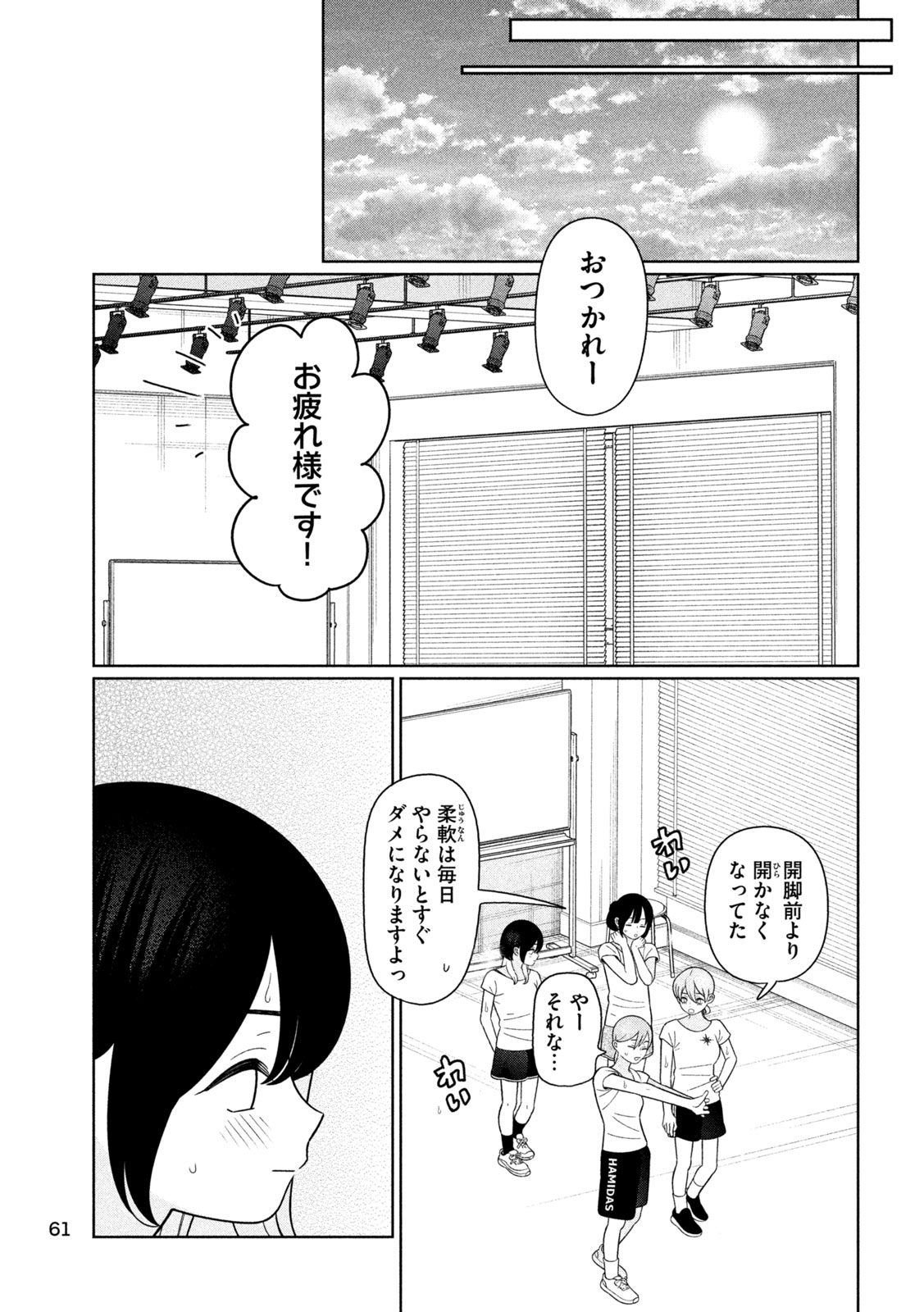 MY SISTER KNOWS Chap 87 - Pic 11