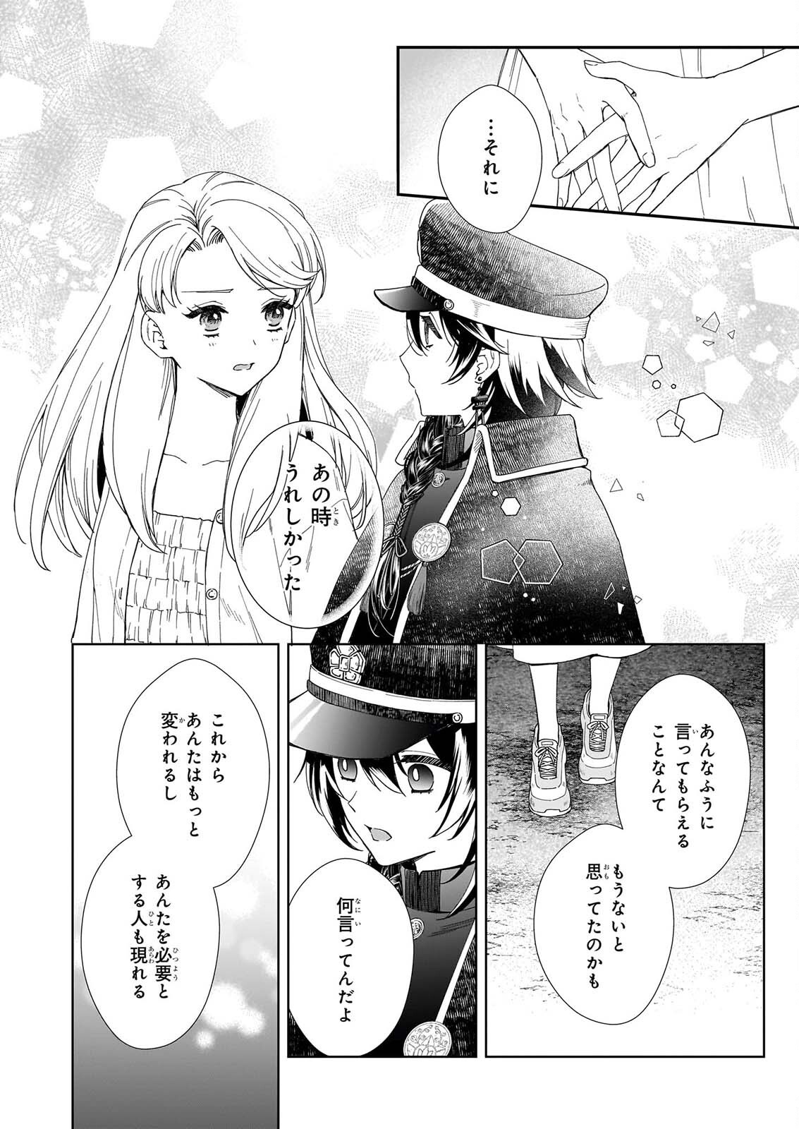 YOI WO MATSU TSUKI NO MONOGATARI Chap 10 - Pic 20