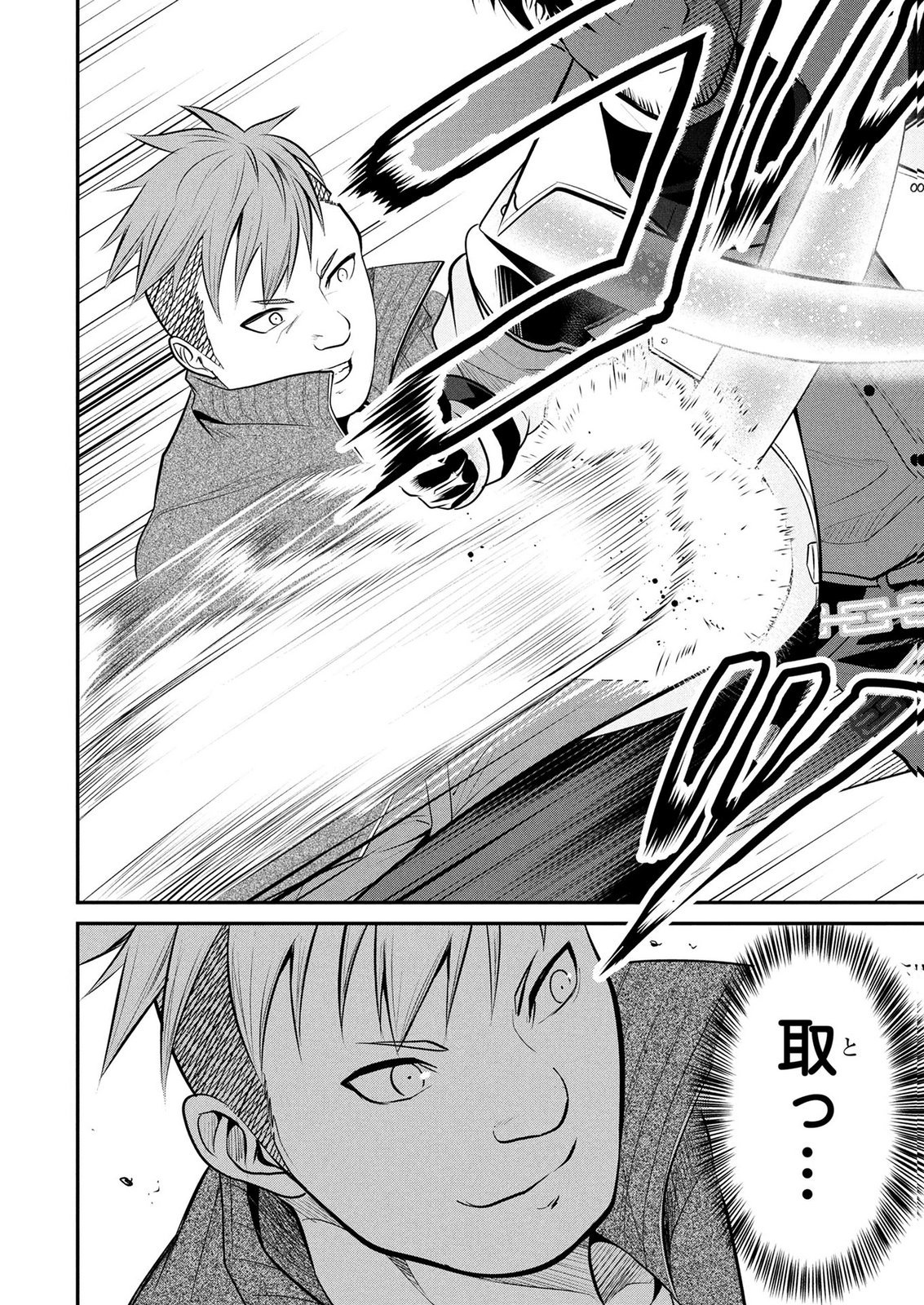 DENSETSU NO OSSAN, DANJON HAISHINSHA NI NARU Chap 16 - Pic 6