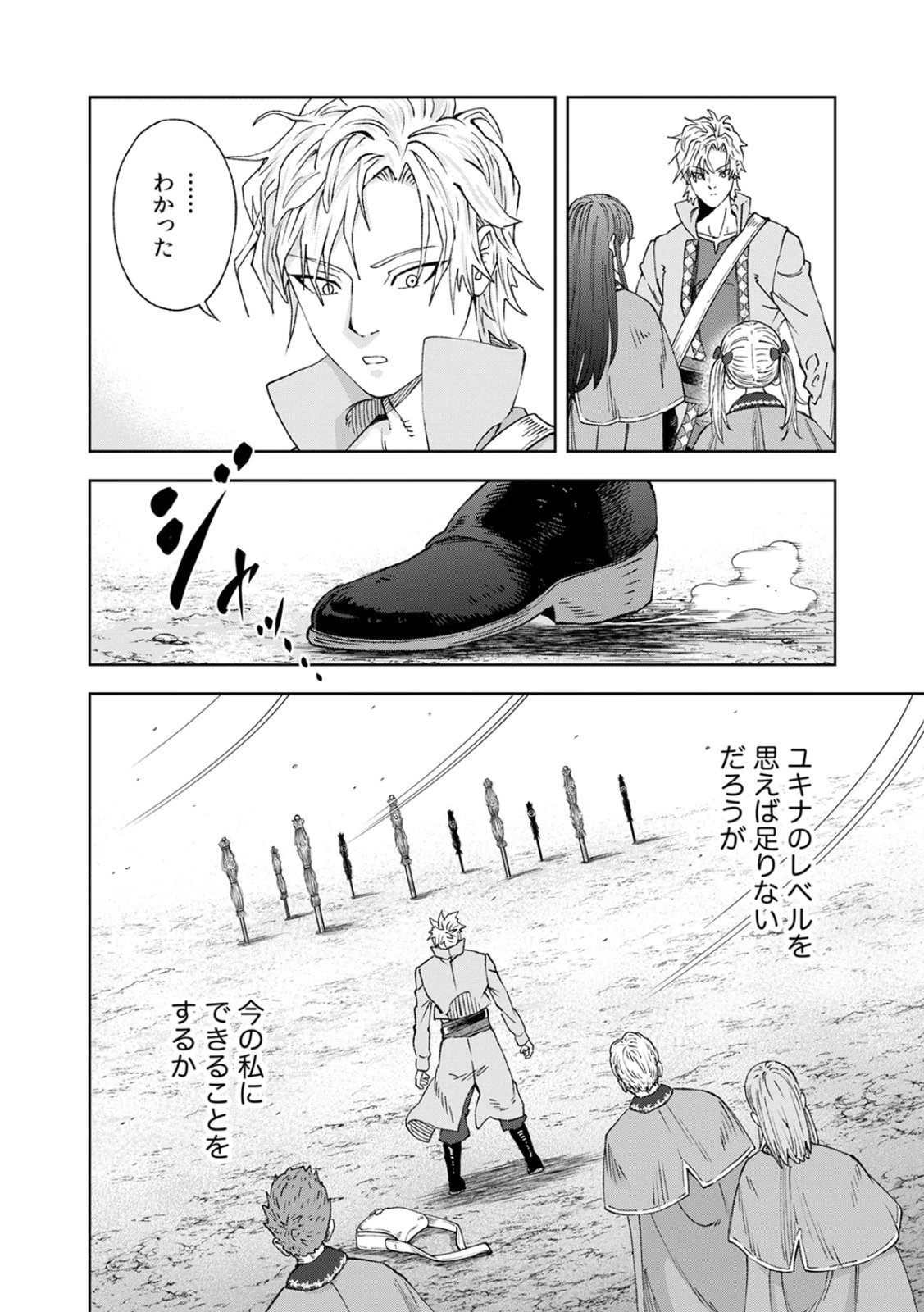 ZENSE MAOU, KONSEI YUUSHA NO SHINANYAKU: UMAREKAWATTA TENSEI MAOU WA SUITAI SHITA SEKAI DE ARATANA YUUSHA WO KYOUIKU SURU Chap 2 - Pic 22