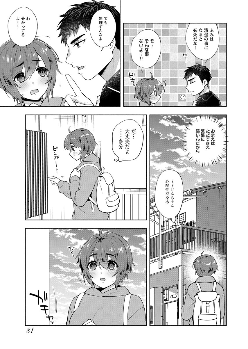 YUSURI KAGO KARA MAID MADE Chap 4 - Pic 5