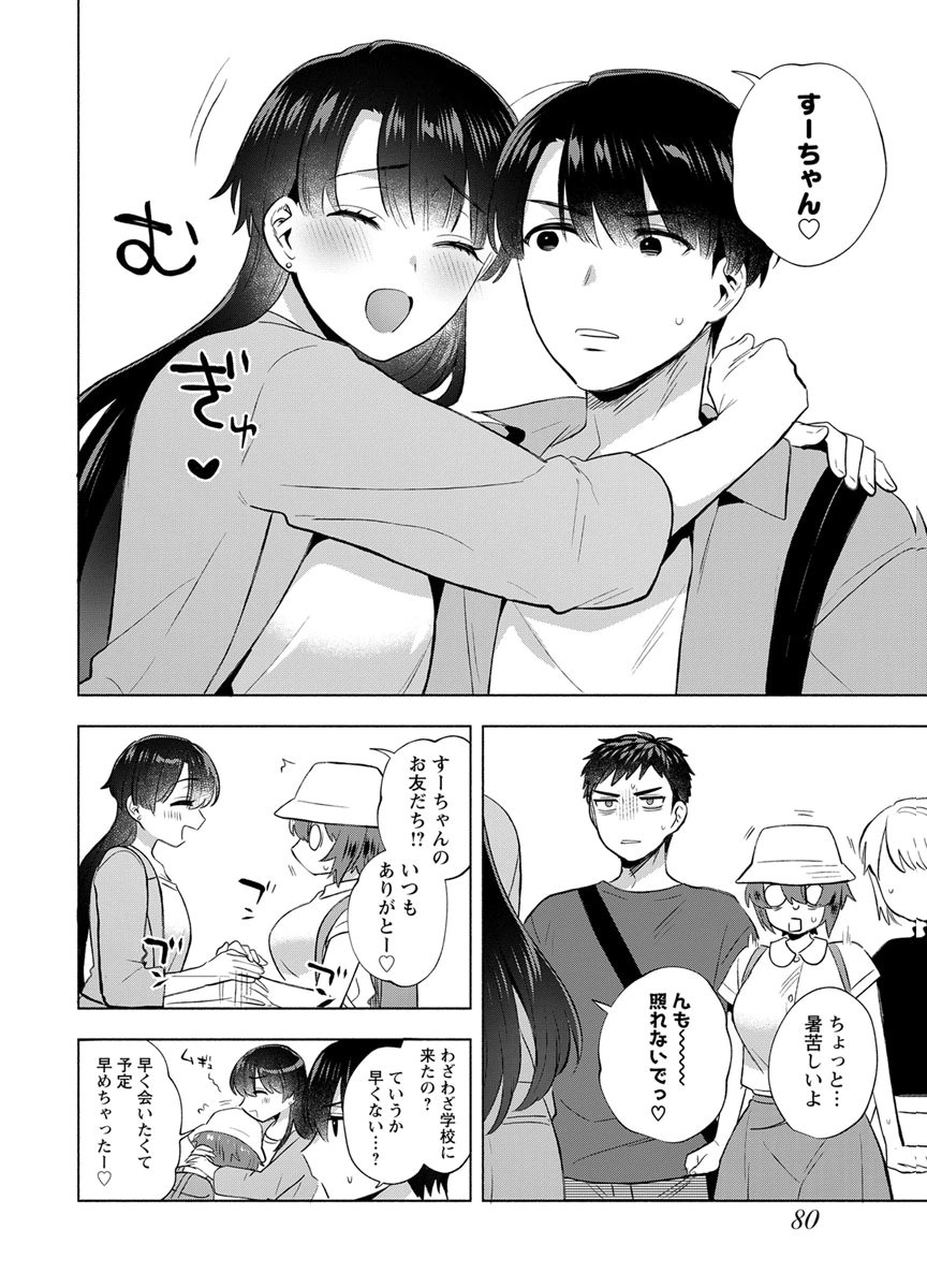 YUSURI KAGO KARA MAID MADE Chap 11 - Pic 8
