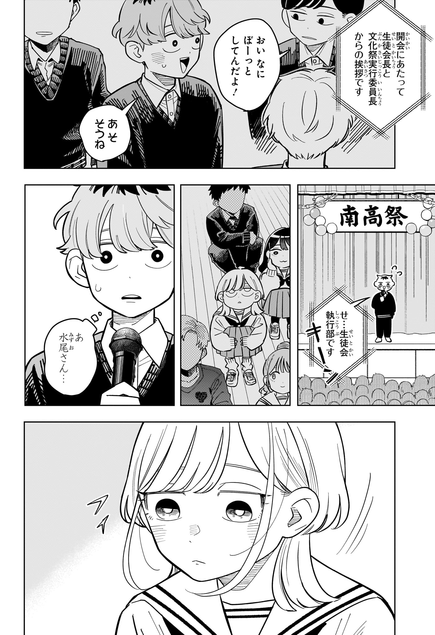 SOMEONE HERTZ Chap 48 - Pic 4
