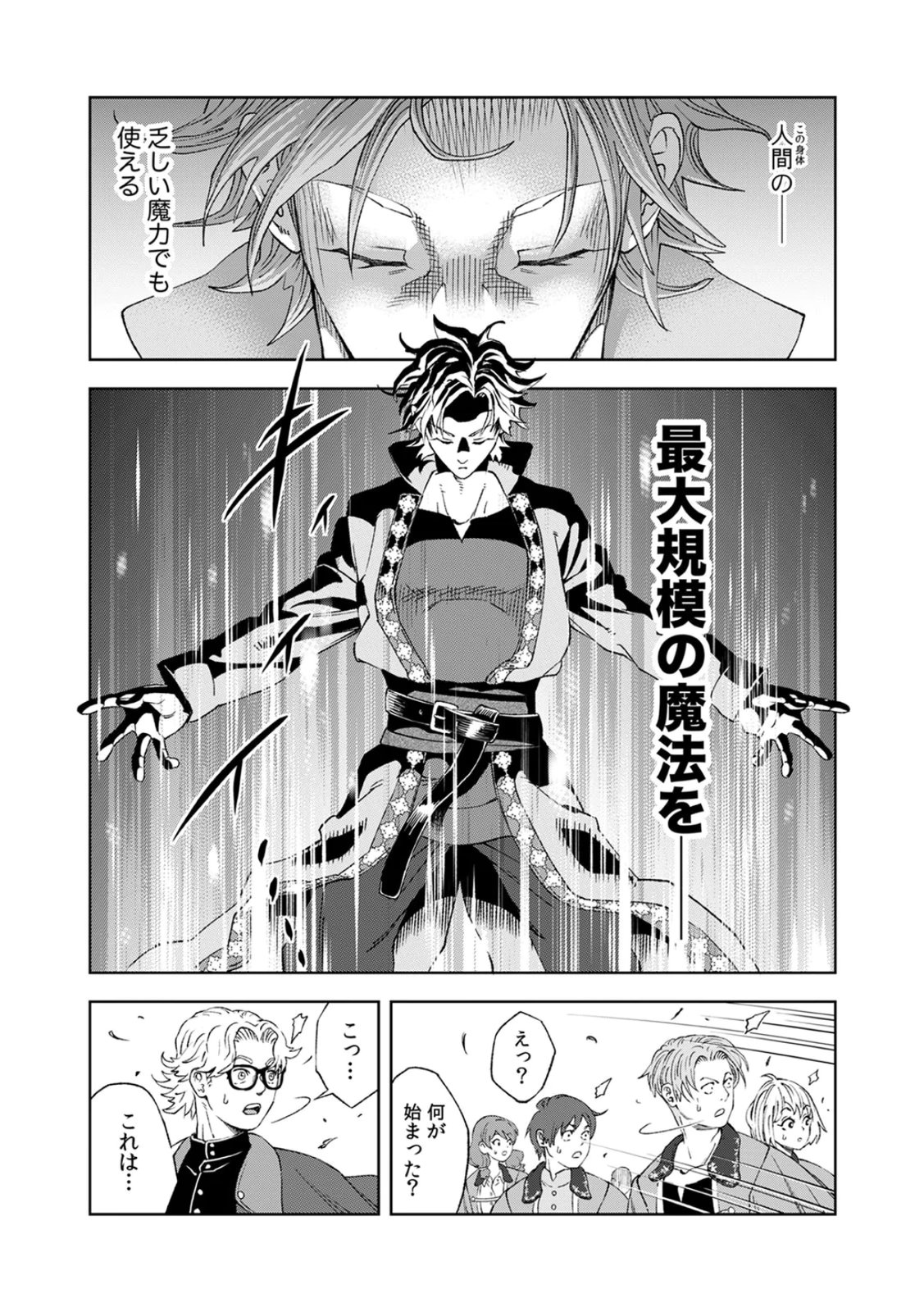 ZENSE MAOU, KONSEI YUUSHA NO SHINANYAKU: UMAREKAWATTA TENSEI MAOU WA SUITAI SHITA SEKAI DE ARATANA YUUSHA WO KYOUIKU SURU Chap 2 - Pic 23