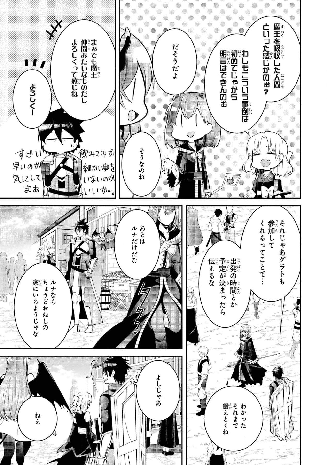 THE LABYRINTH RAIDS OF THE ULTIMATE TANK ~THE TANK POSSESSING A RARE 9,999 ENDURANCE SKILL WAS EXPELLED FROM THE HERO PARTY~ Chap 44 - Pic 33