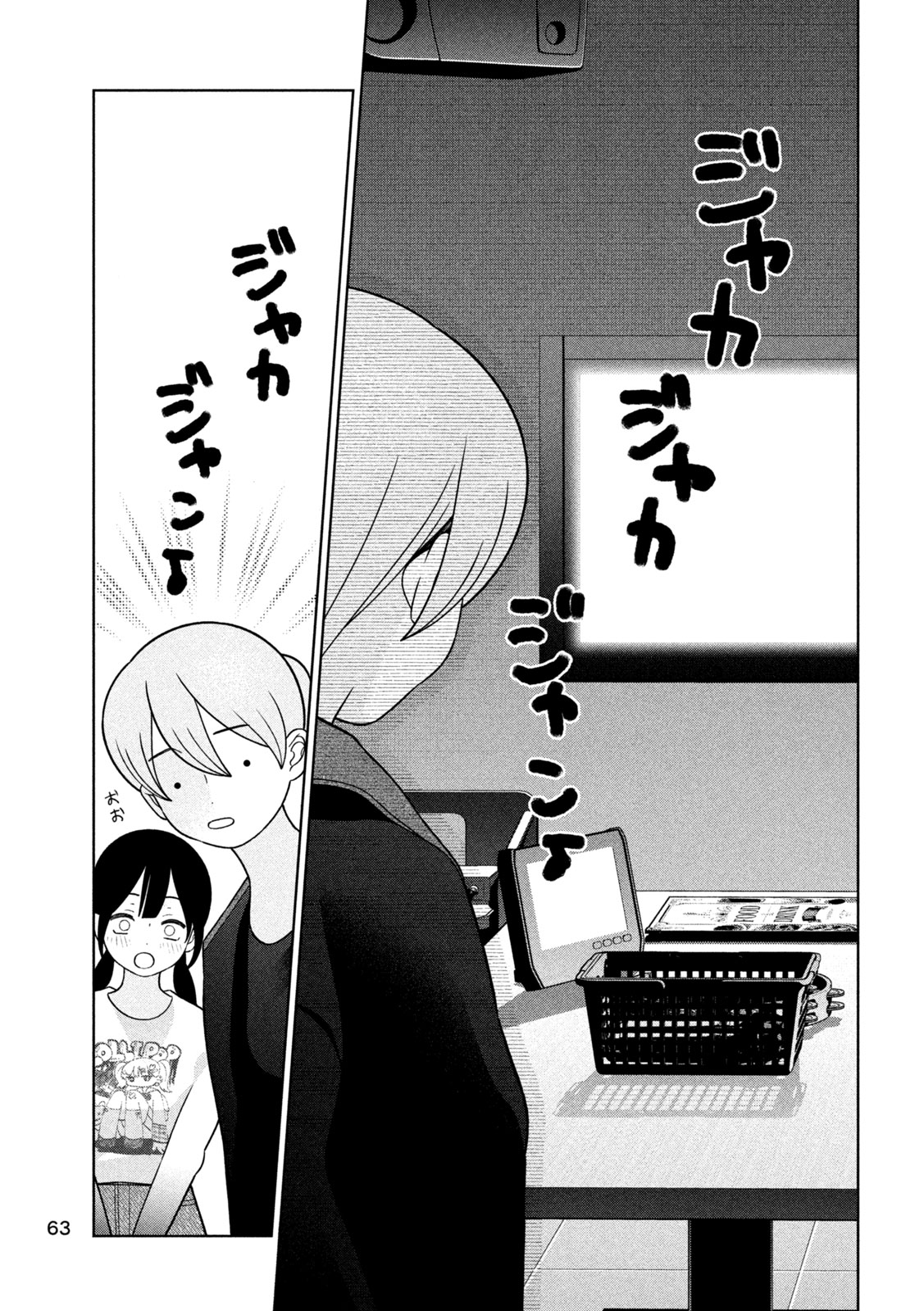 MY SISTER KNOWS Chap 87 - Pic 13