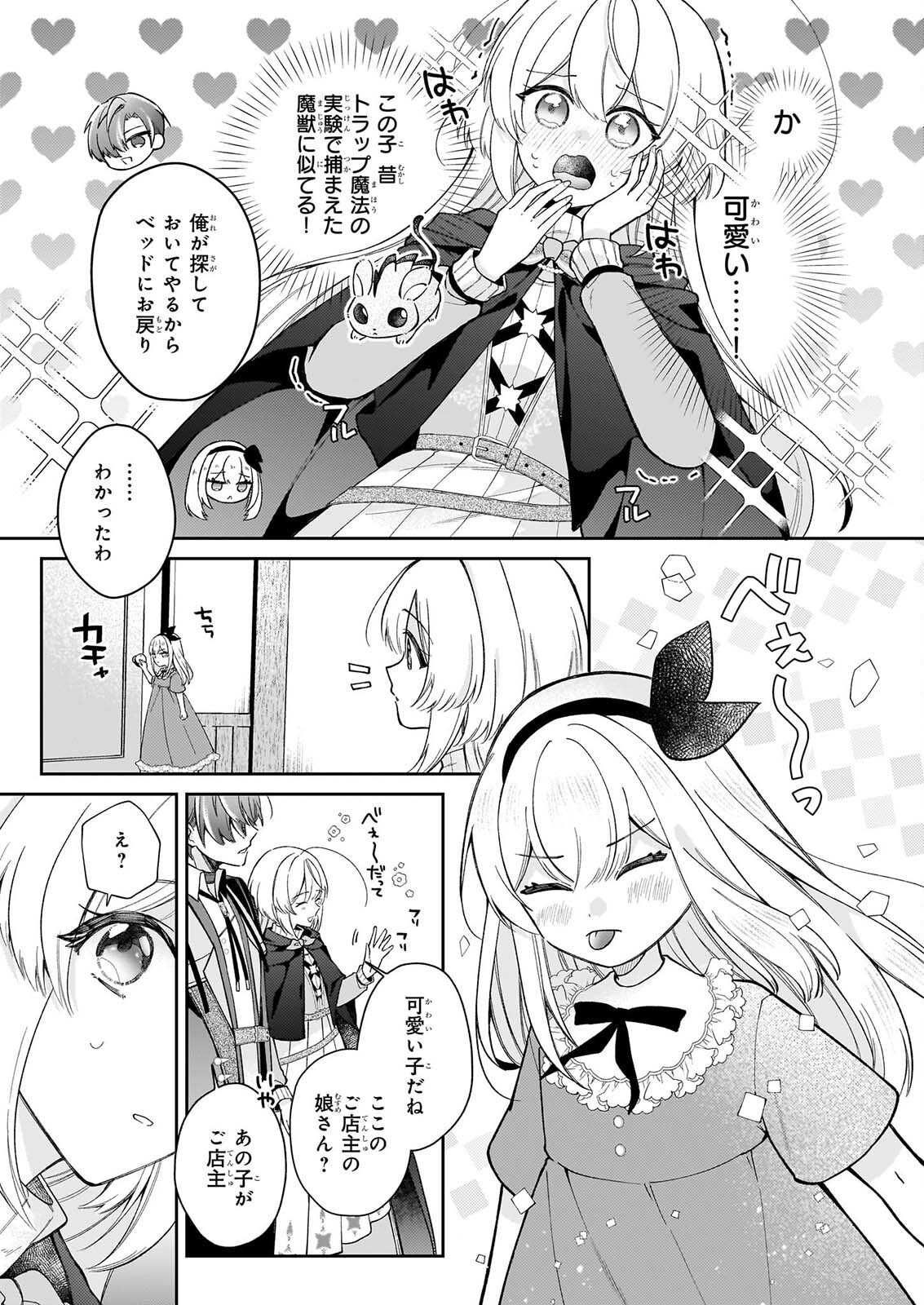 WITCHCRAFT ZERO: ZERO NO MAJO NO MAHOU KAIHATSU Chap 2 - Pic 3