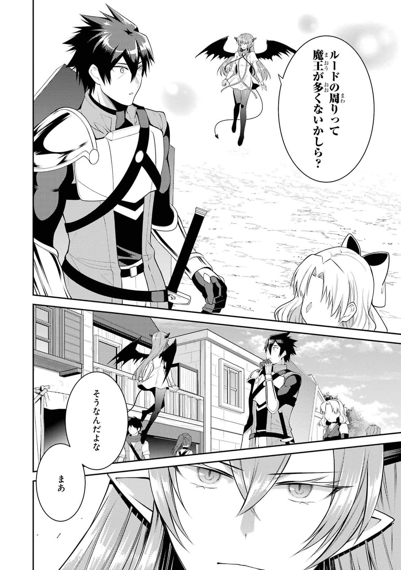 THE LABYRINTH RAIDS OF THE ULTIMATE TANK ~THE TANK POSSESSING A RARE 9,999 ENDURANCE SKILL WAS EXPELLED FROM THE HERO PARTY~ Chap 44 - Pic 34