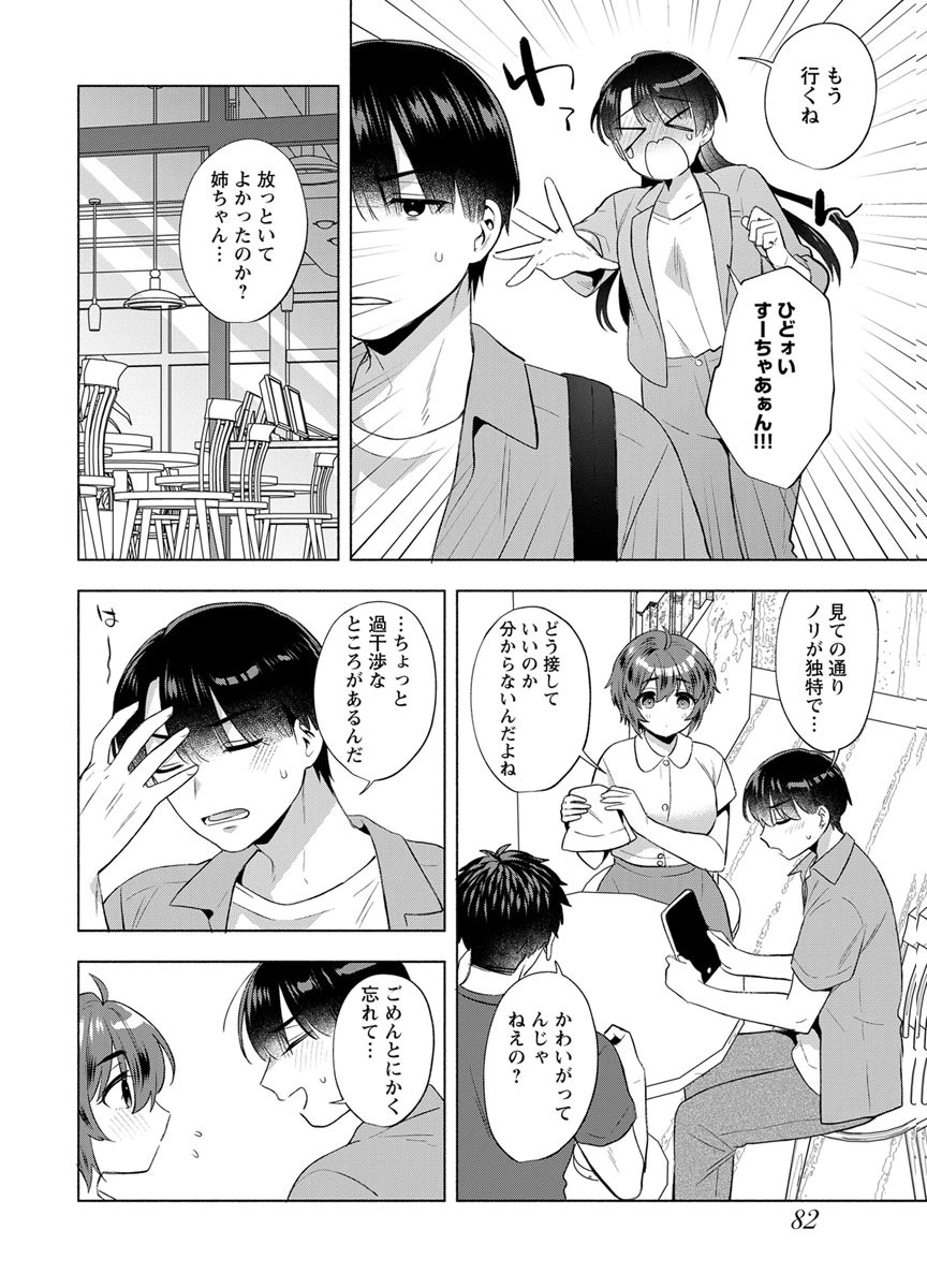 YUSURI KAGO KARA MAID MADE Chap 11 - Pic 10