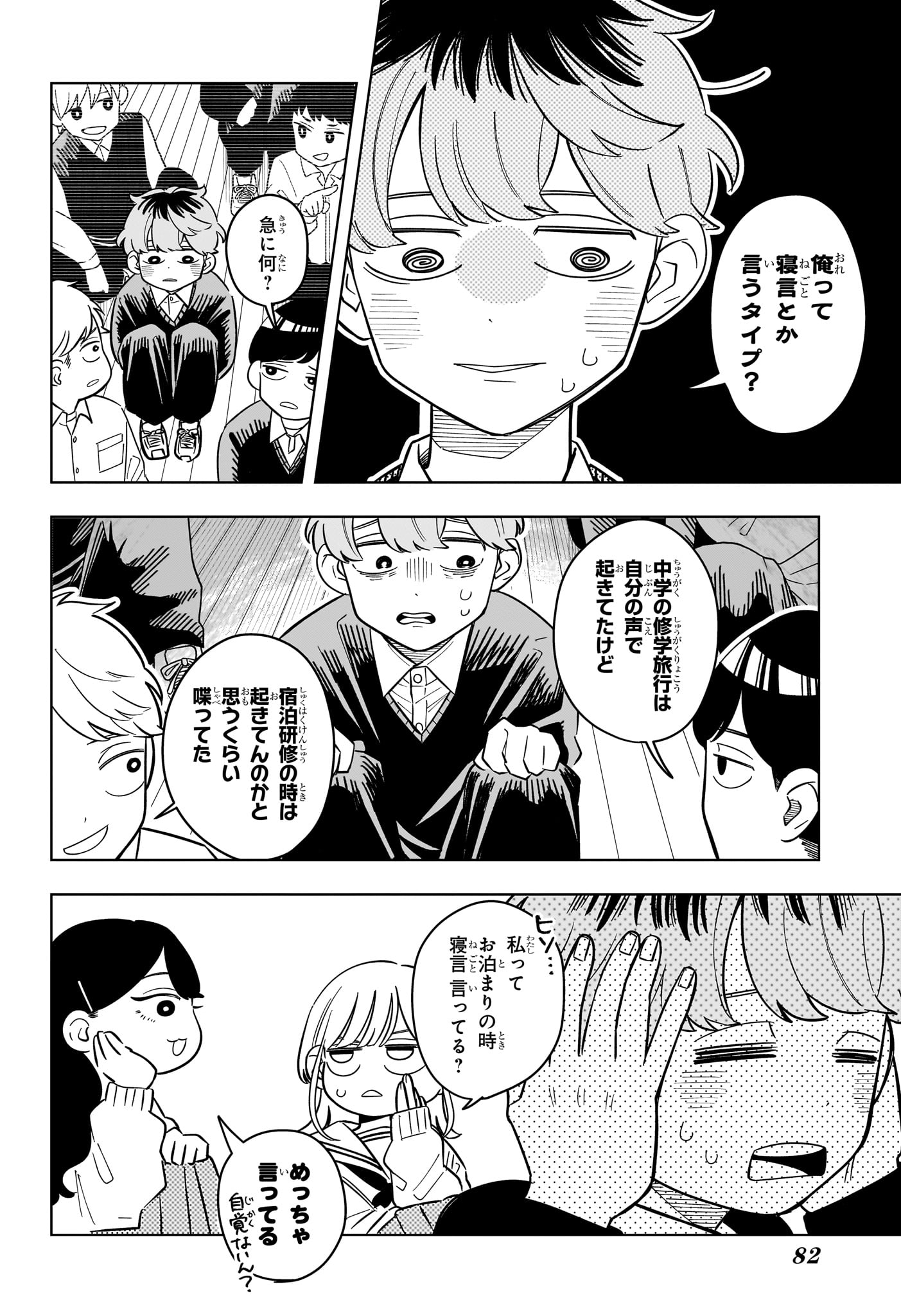 SOMEONE HERTZ Chap 48 - Pic 6