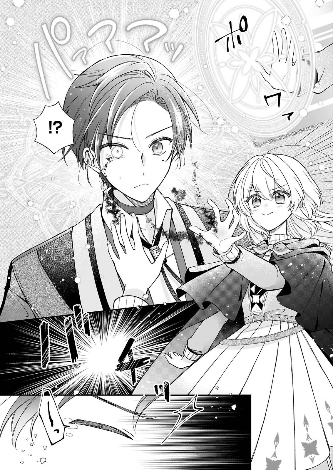 WITCHCRAFT ZERO: ZERO NO MAJO NO MAHOU KAIHATSU Chap 2 - Pic 14