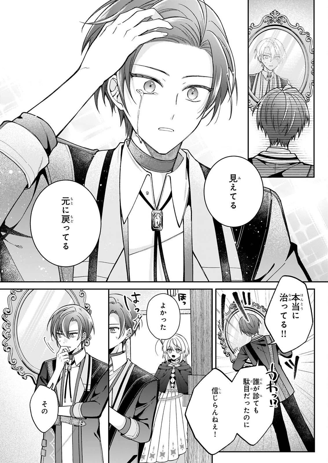 WITCHCRAFT ZERO: ZERO NO MAJO NO MAHOU KAIHATSU Chap 2 - Pic 16