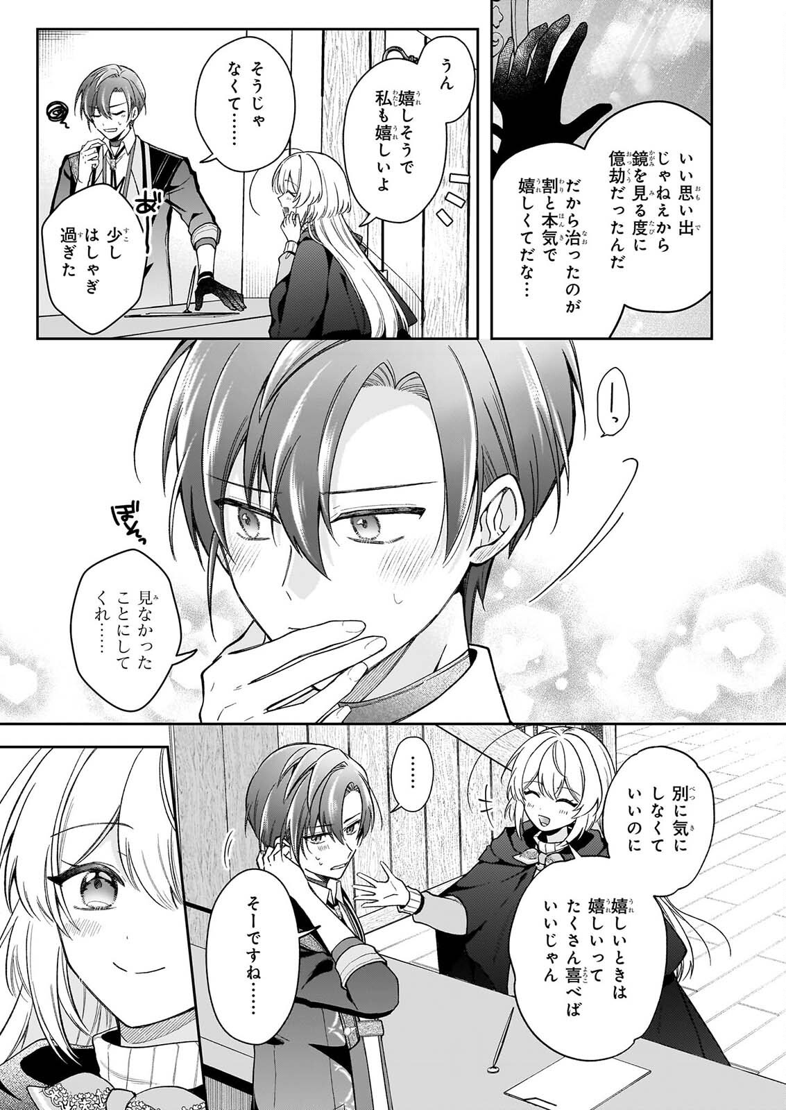 WITCHCRAFT ZERO: ZERO NO MAJO NO MAHOU KAIHATSU Chap 2 - Pic 17
