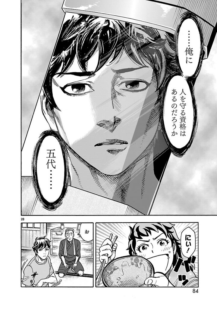 KAMEN RIDER KUUGA Chap 52 - Pic 28