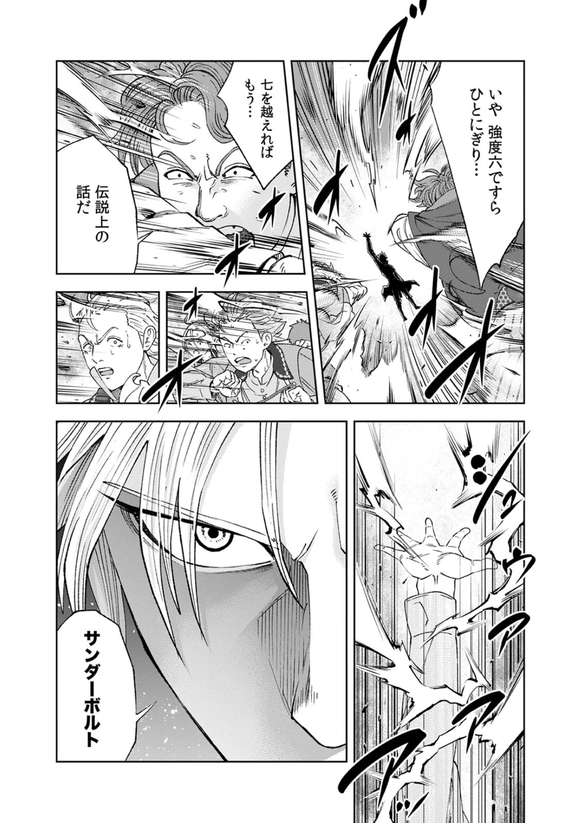ZENSE MAOU, KONSEI YUUSHA NO SHINANYAKU: UMAREKAWATTA TENSEI MAOU WA SUITAI SHITA SEKAI DE ARATANA YUUSHA WO KYOUIKU SURU Chap 2 - Pic 25