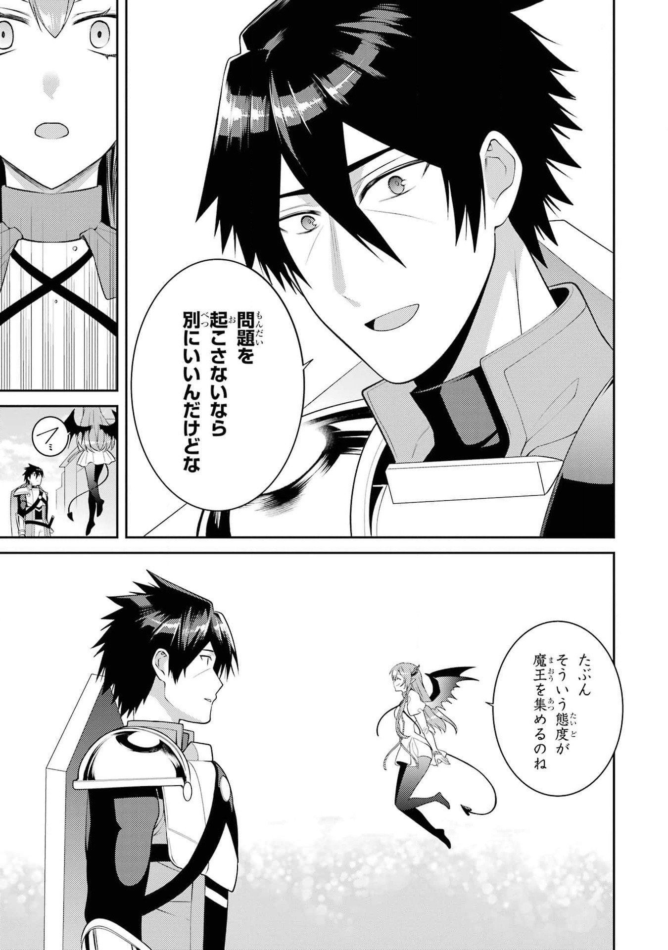 THE LABYRINTH RAIDS OF THE ULTIMATE TANK ~THE TANK POSSESSING A RARE 9,999 ENDURANCE SKILL WAS EXPELLED FROM THE HERO PARTY~ Chap 44 - Pic 35