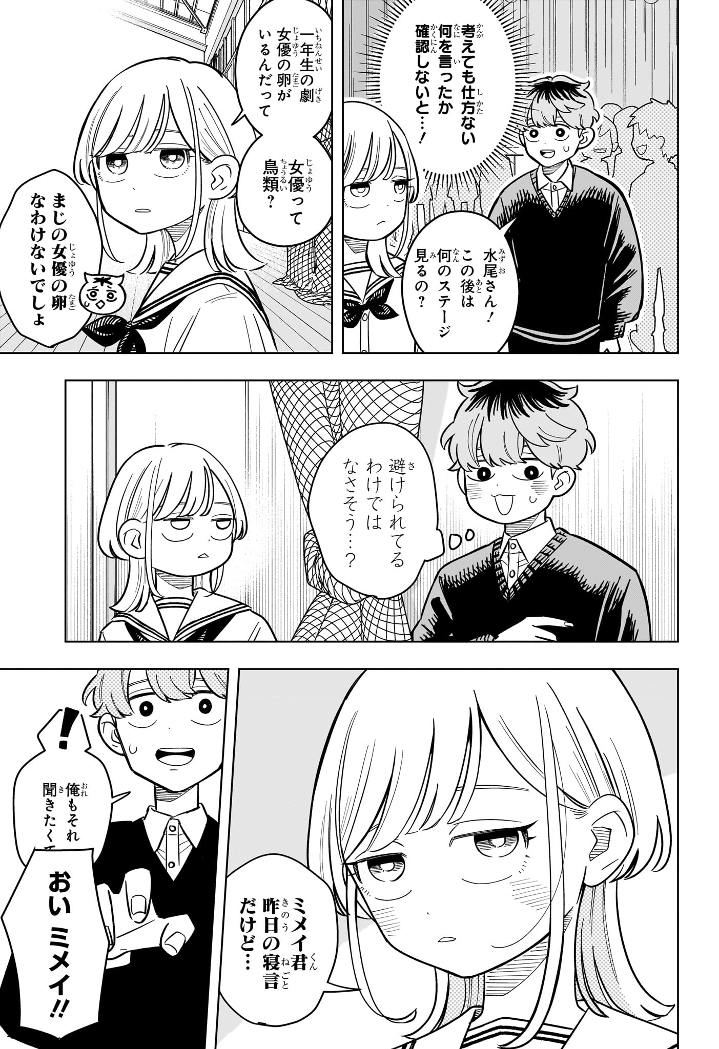 SOMEONE HERTZ Chap 48 - Pic 7