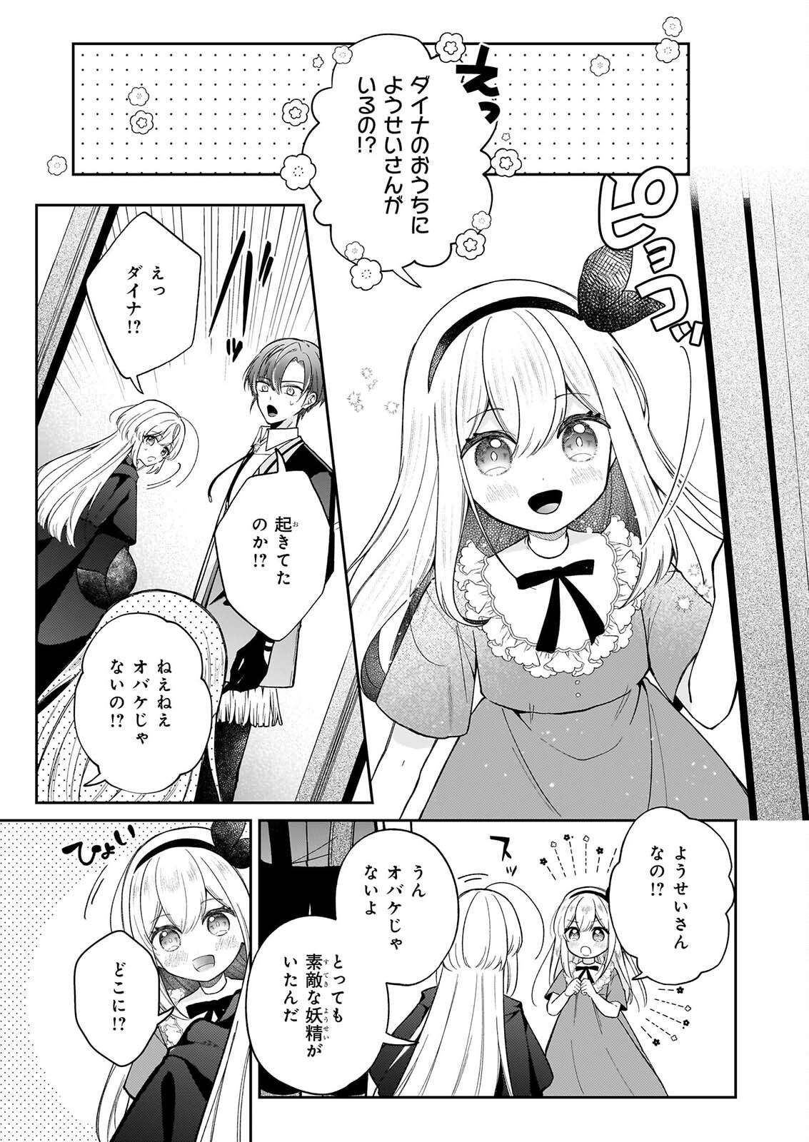 WITCHCRAFT ZERO: ZERO NO MAJO NO MAHOU KAIHATSU Chap 2 - Pic 25