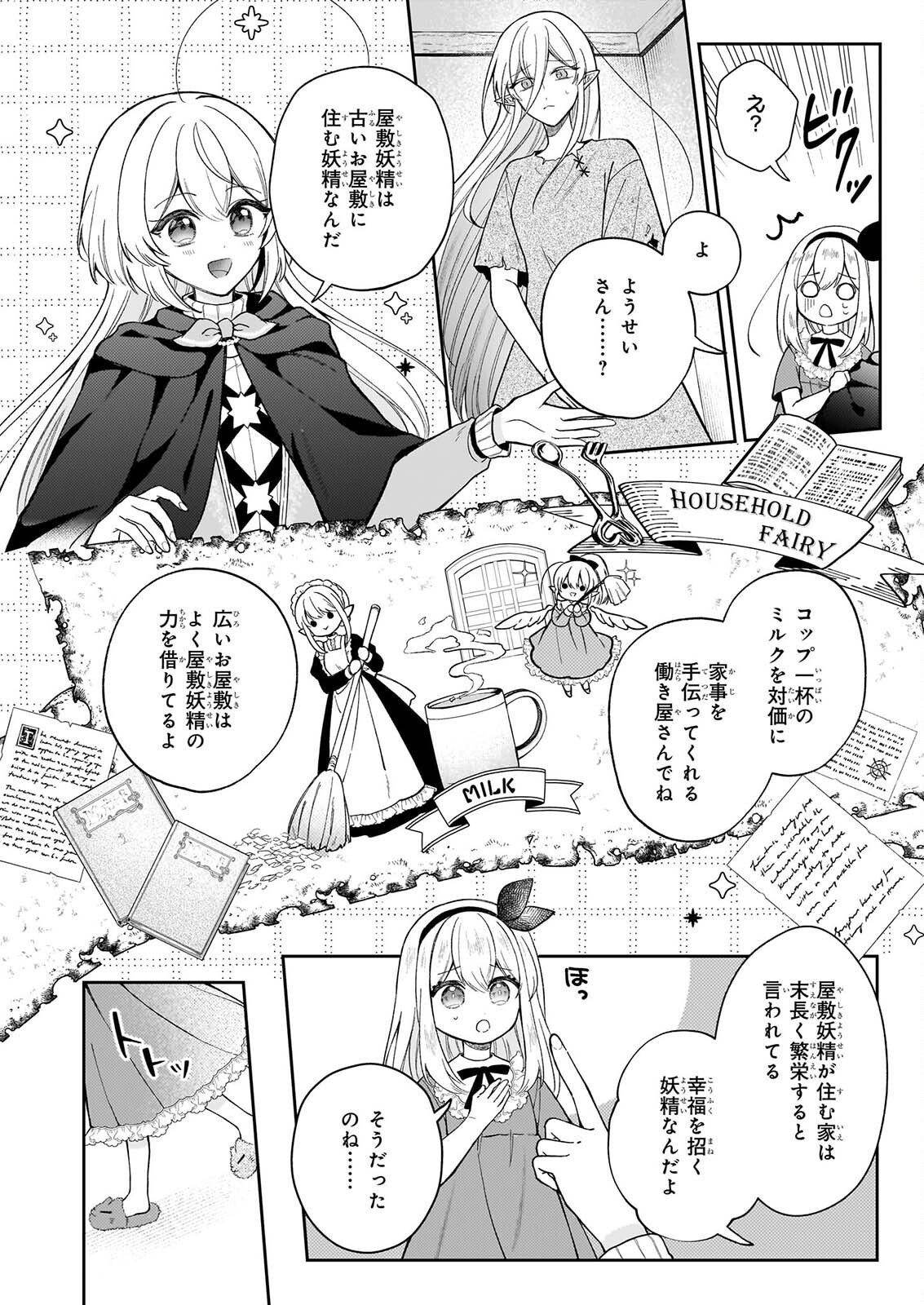 WITCHCRAFT ZERO: ZERO NO MAJO NO MAHOU KAIHATSU Chap 2 - Pic 26