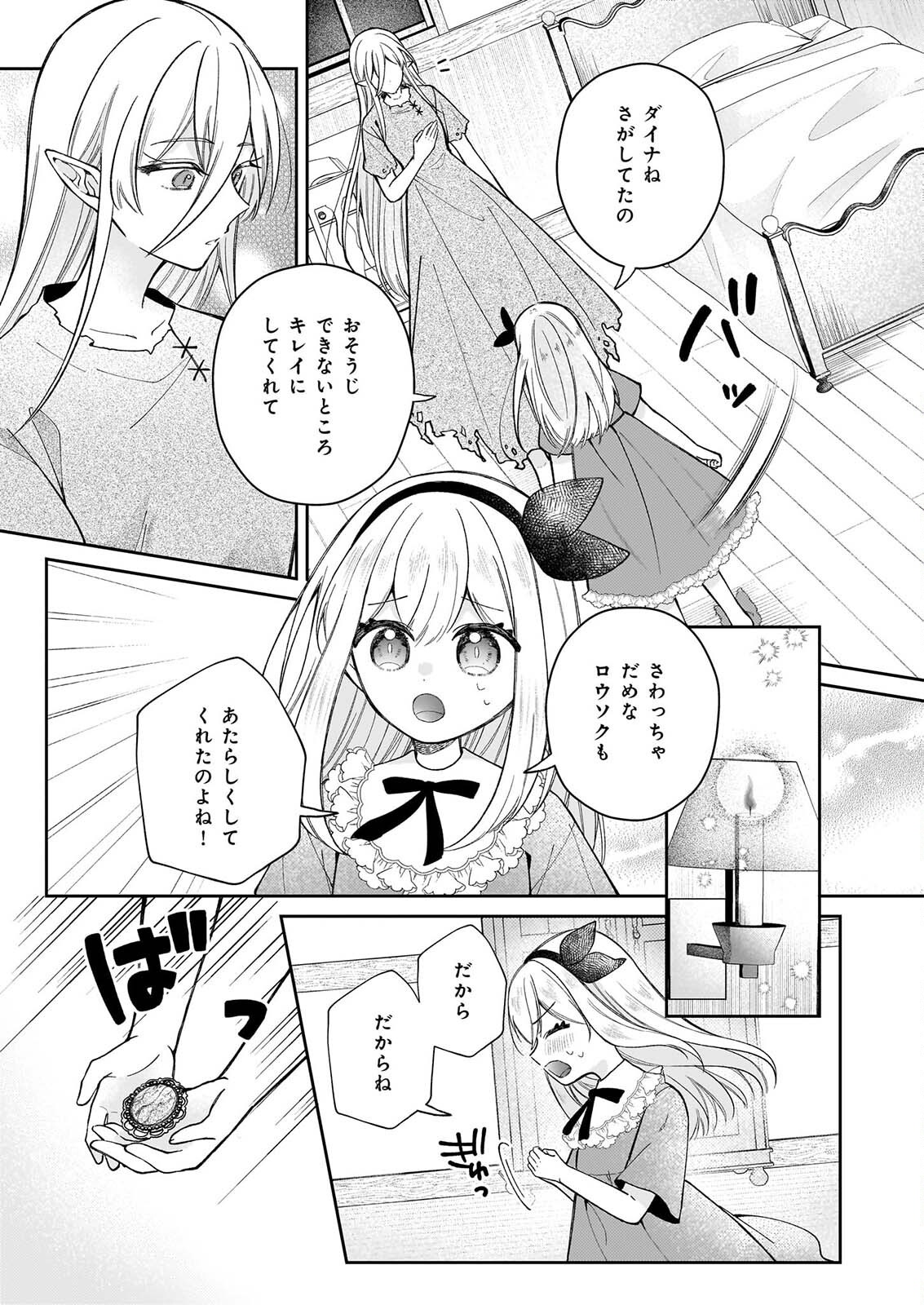WITCHCRAFT ZERO: ZERO NO MAJO NO MAHOU KAIHATSU Chap 2 - Pic 27