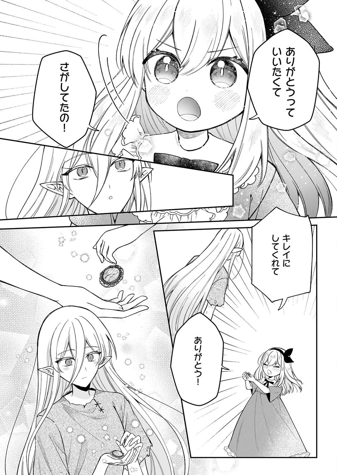 WITCHCRAFT ZERO: ZERO NO MAJO NO MAHOU KAIHATSU Chap 2 - Pic 28