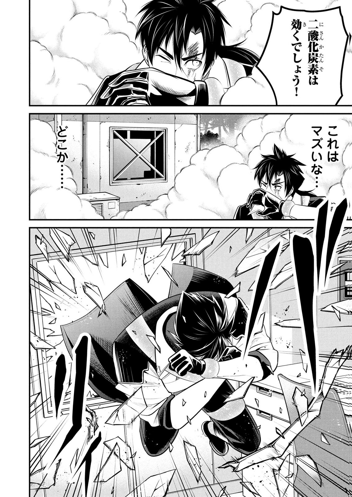DENSETSU NO OSSAN, DANJON HAISHINSHA NI NARU Chap 16 - Pic 10