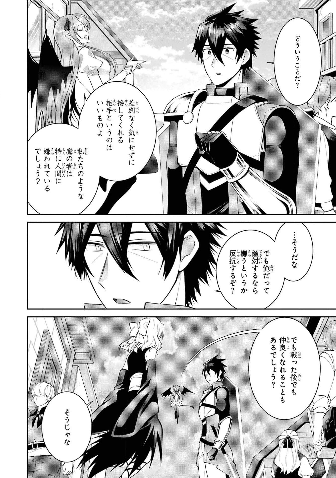 THE LABYRINTH RAIDS OF THE ULTIMATE TANK ~THE TANK POSSESSING A RARE 9,999 ENDURANCE SKILL WAS EXPELLED FROM THE HERO PARTY~ Chap 44 - Pic 36