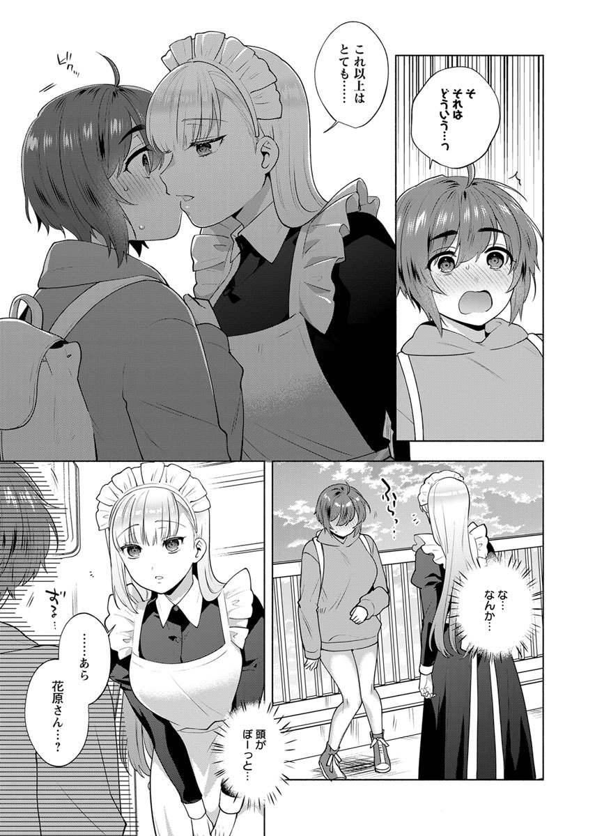 YUSURI KAGO KARA MAID MADE Chap 4 - Pic 9