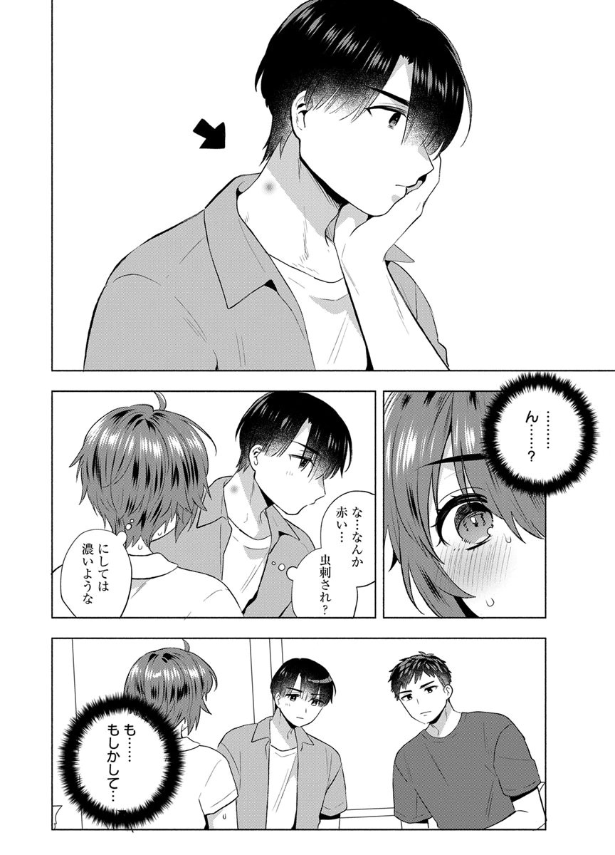 YUSURI KAGO KARA MAID MADE Chap 11 - Pic 12