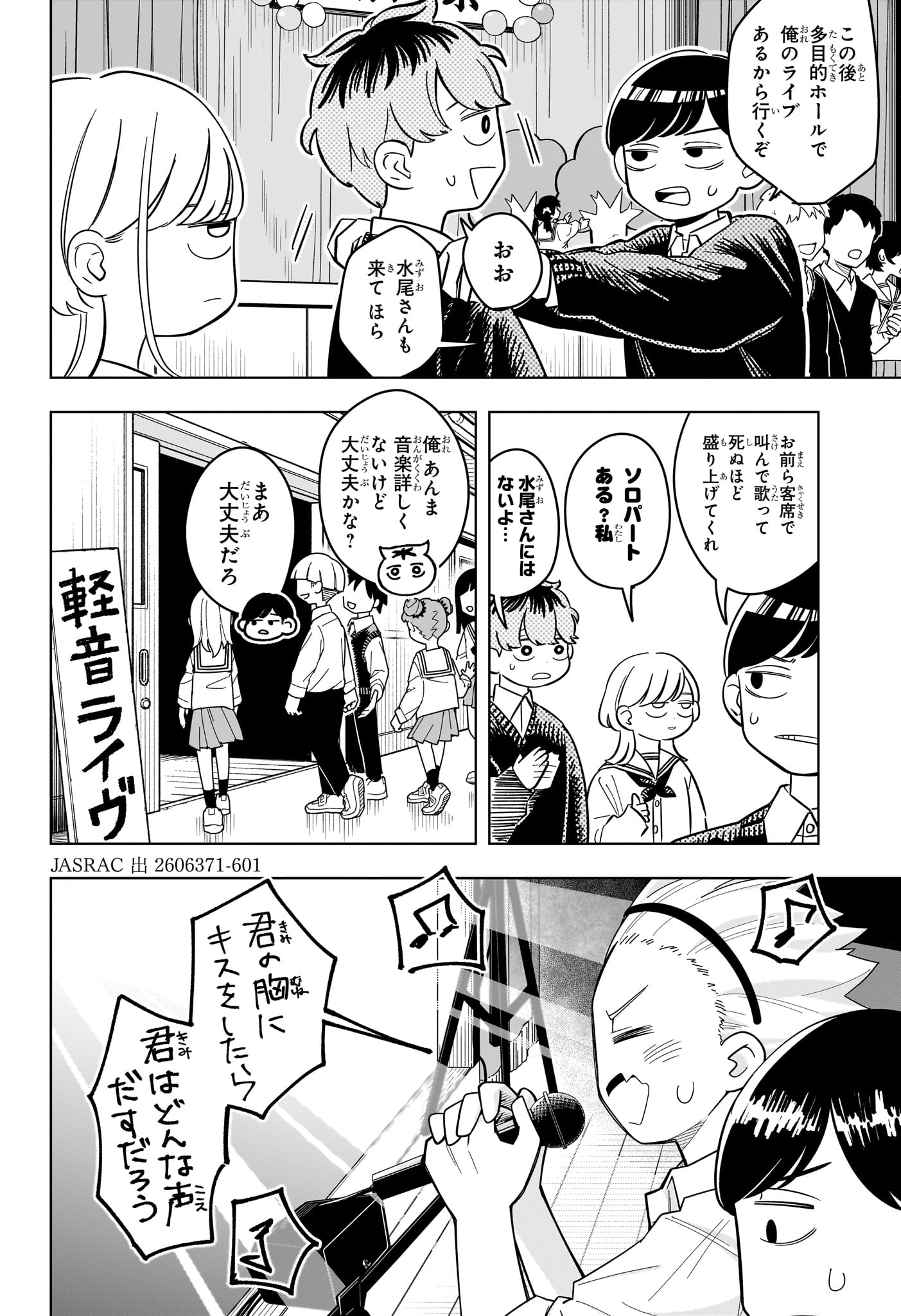 SOMEONE HERTZ Chap 48 - Pic 8