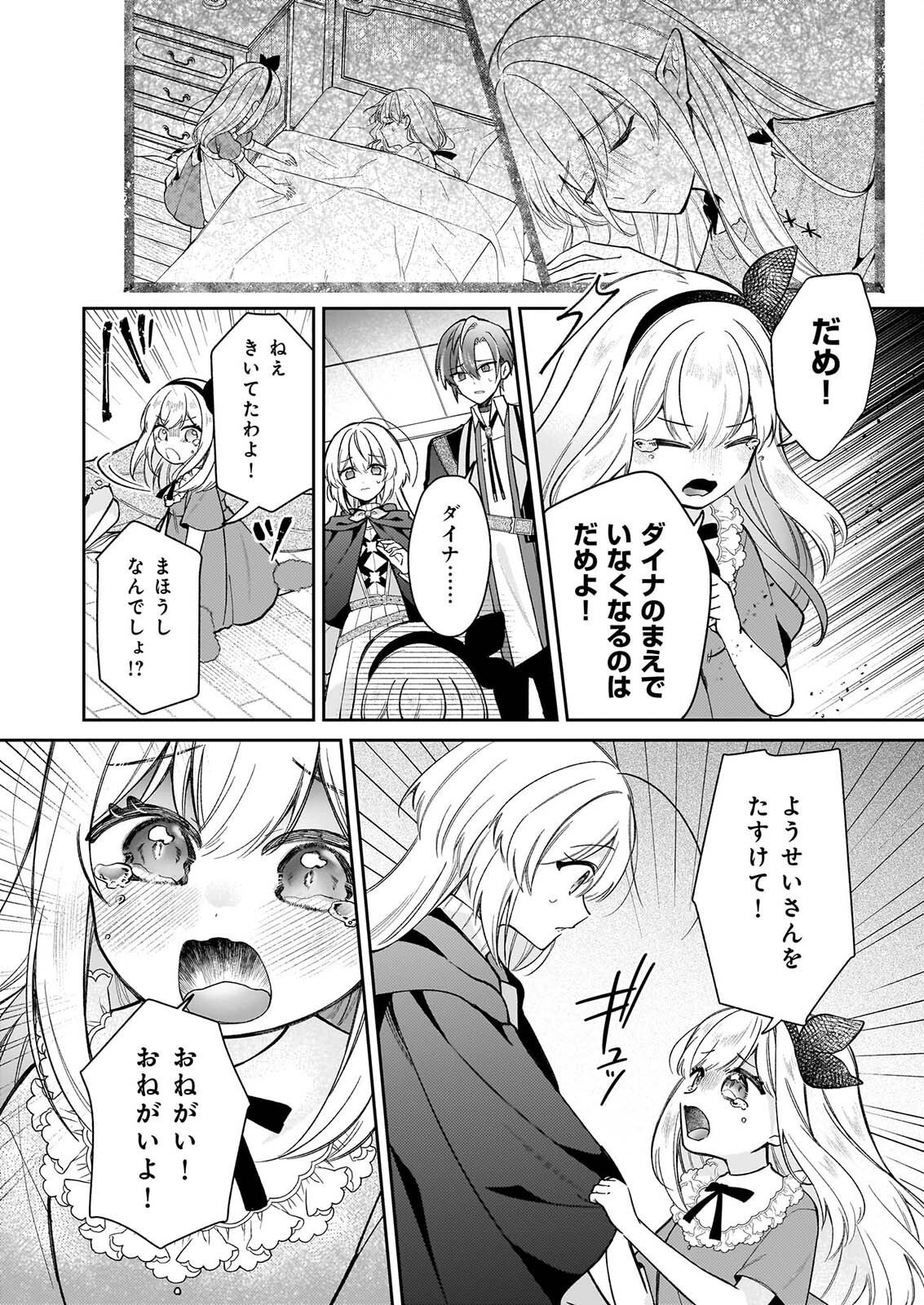 WITCHCRAFT ZERO: ZERO NO MAJO NO MAHOU KAIHATSU Chap 2 - Pic 30