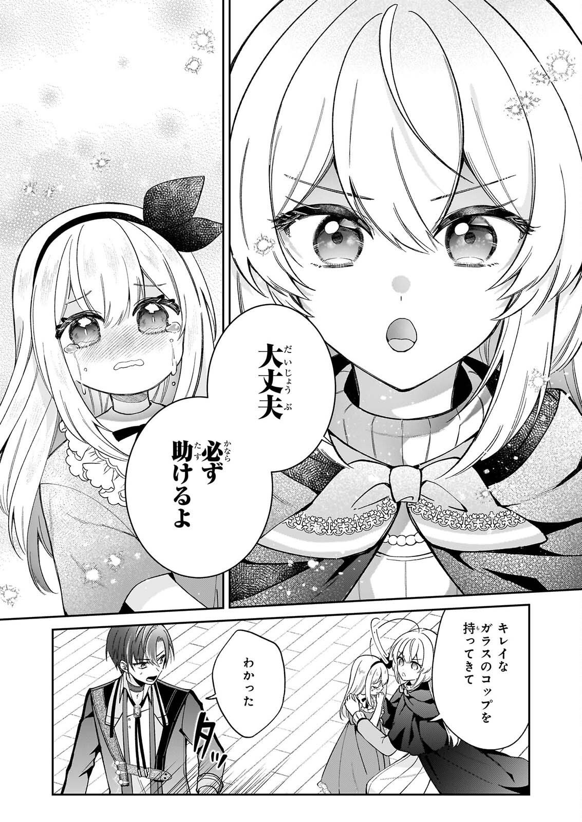 WITCHCRAFT ZERO: ZERO NO MAJO NO MAHOU KAIHATSU Chap 2 - Pic 31
