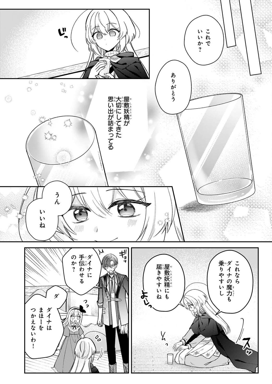 WITCHCRAFT ZERO: ZERO NO MAJO NO MAHOU KAIHATSU Chap 2 - Pic 32