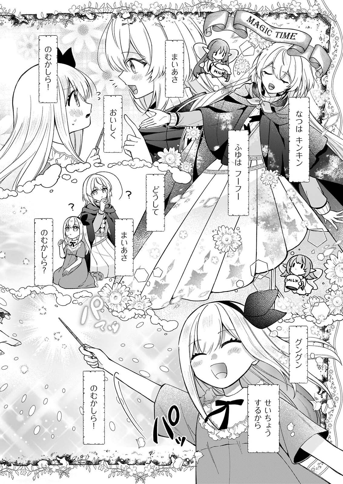 WITCHCRAFT ZERO: ZERO NO MAJO NO MAHOU KAIHATSU Chap 2 - Pic 36