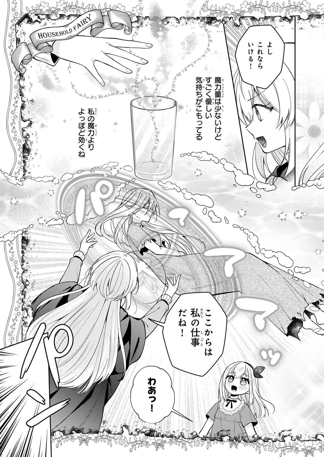 WITCHCRAFT ZERO: ZERO NO MAJO NO MAHOU KAIHATSU Chap 2 - Pic 37