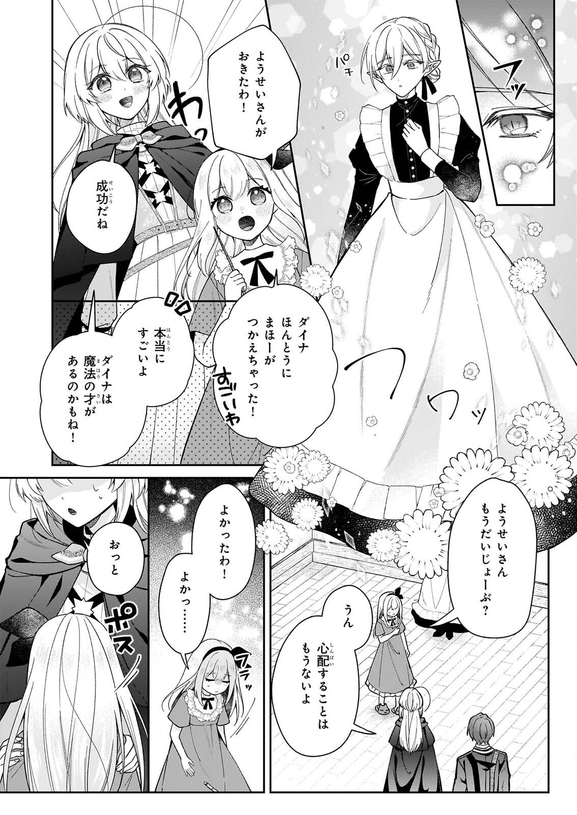 WITCHCRAFT ZERO: ZERO NO MAJO NO MAHOU KAIHATSU Chap 2 - Pic 38
