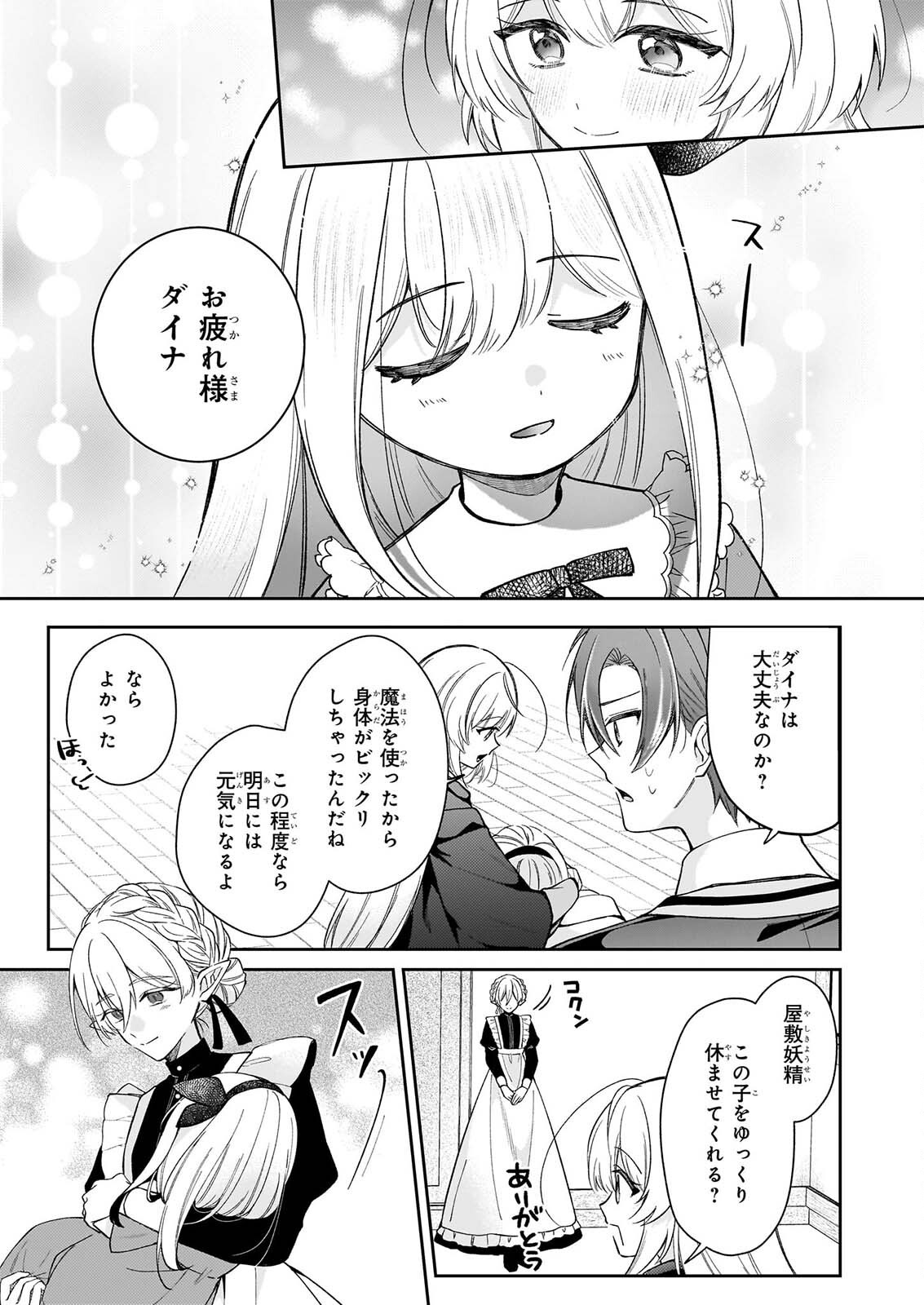 WITCHCRAFT ZERO: ZERO NO MAJO NO MAHOU KAIHATSU Chap 2 - Pic 39