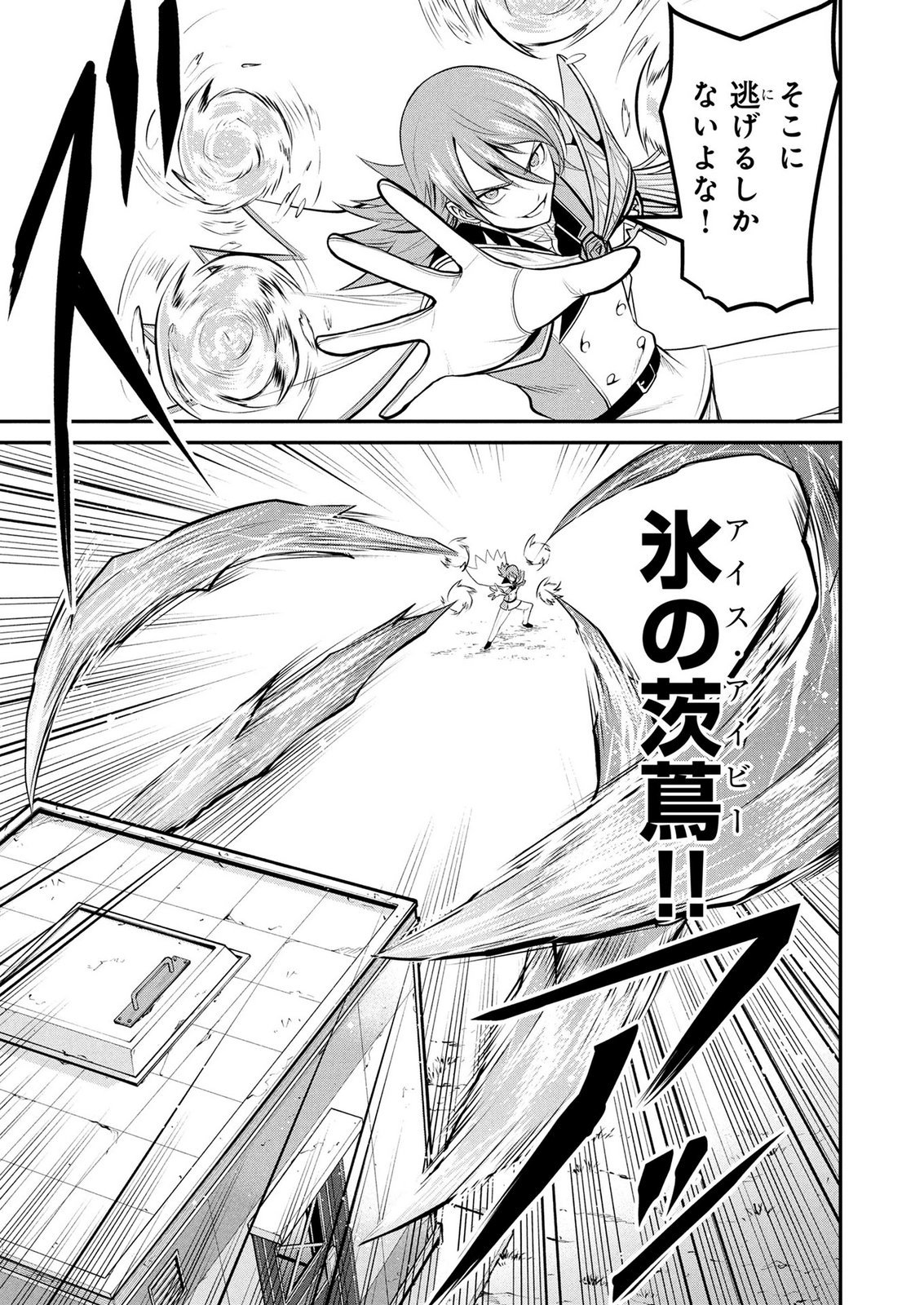 DENSETSU NO OSSAN, DANJON HAISHINSHA NI NARU Chap 16 - Pic 11