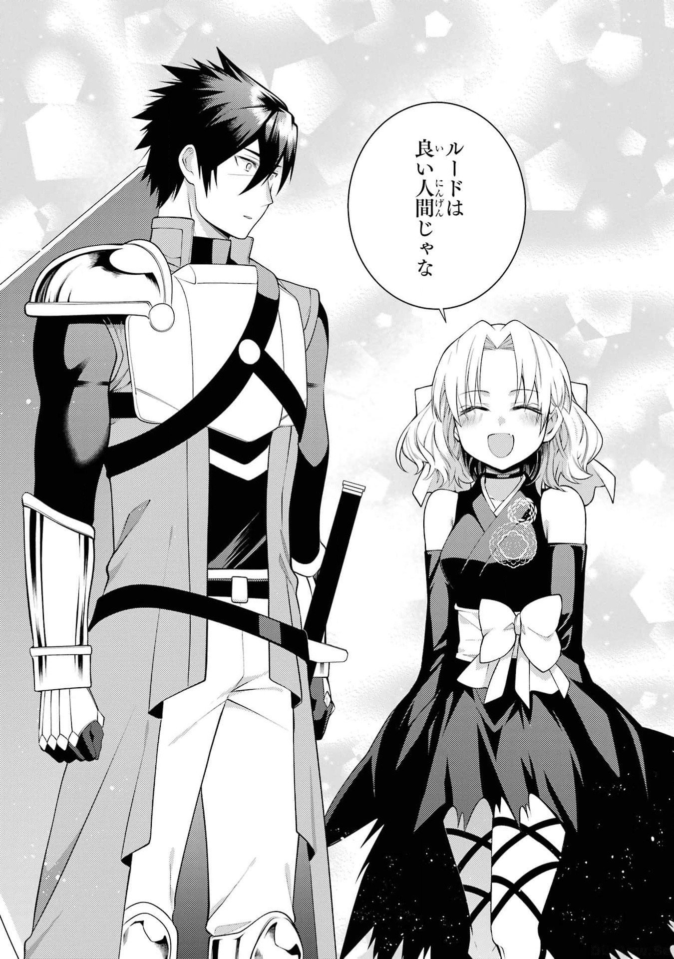 THE LABYRINTH RAIDS OF THE ULTIMATE TANK ~THE TANK POSSESSING A RARE 9,999 ENDURANCE SKILL WAS EXPELLED FROM THE HERO PARTY~ Chap 44 - Pic 37