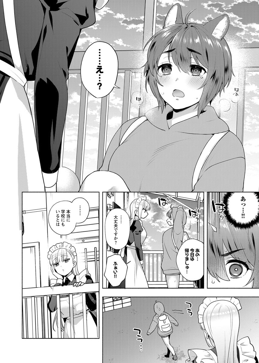 YUSURI KAGO KARA MAID MADE Chap 4 - Pic 10