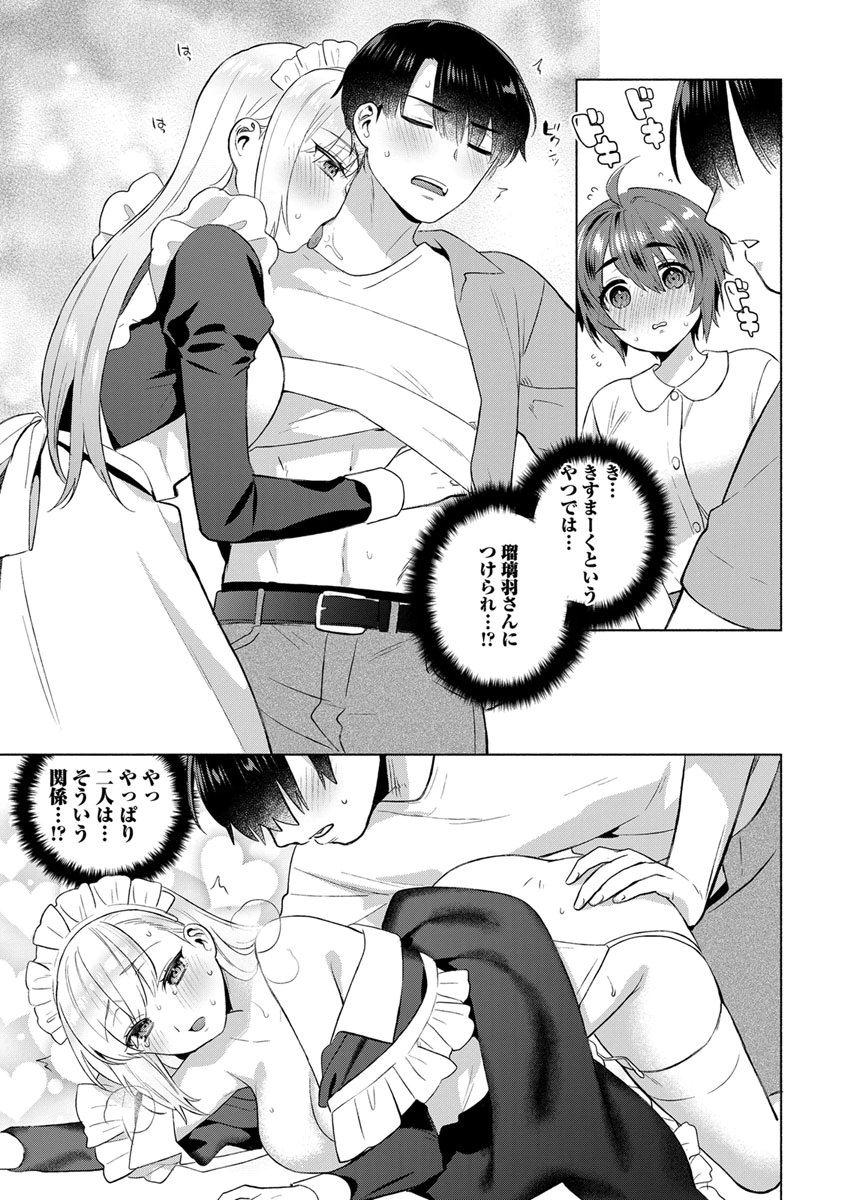 YUSURI KAGO KARA MAID MADE Chap 11 - Pic 13