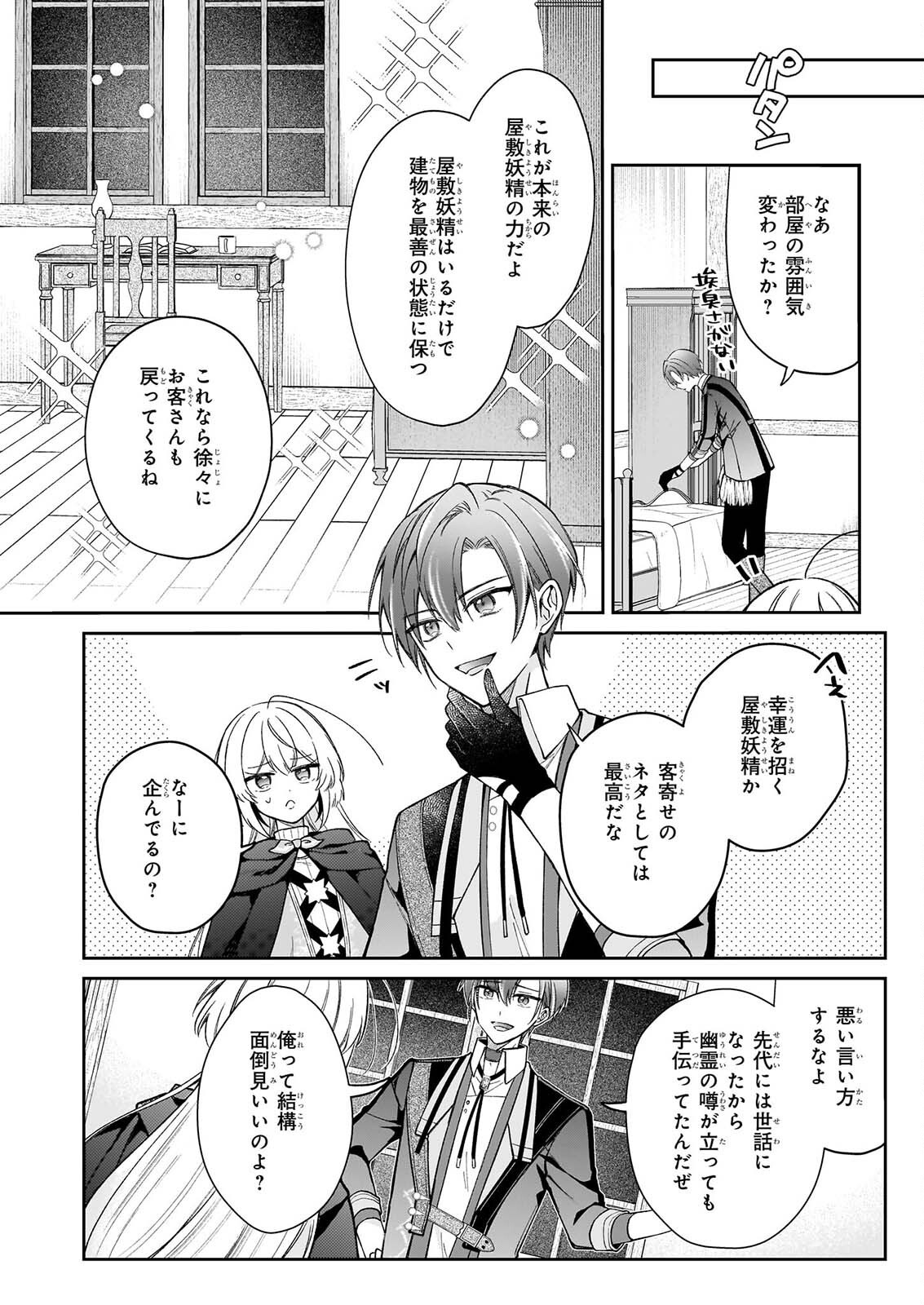 WITCHCRAFT ZERO: ZERO NO MAJO NO MAHOU KAIHATSU Chap 2 - Pic 40