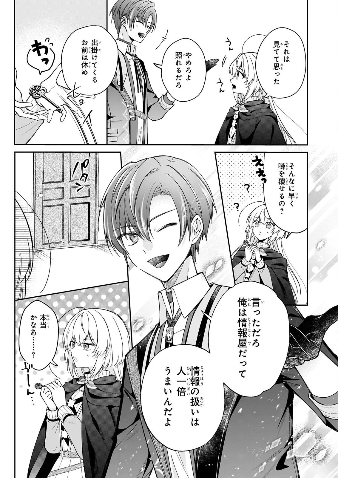 WITCHCRAFT ZERO: ZERO NO MAJO NO MAHOU KAIHATSU Chap 2 - Pic 41