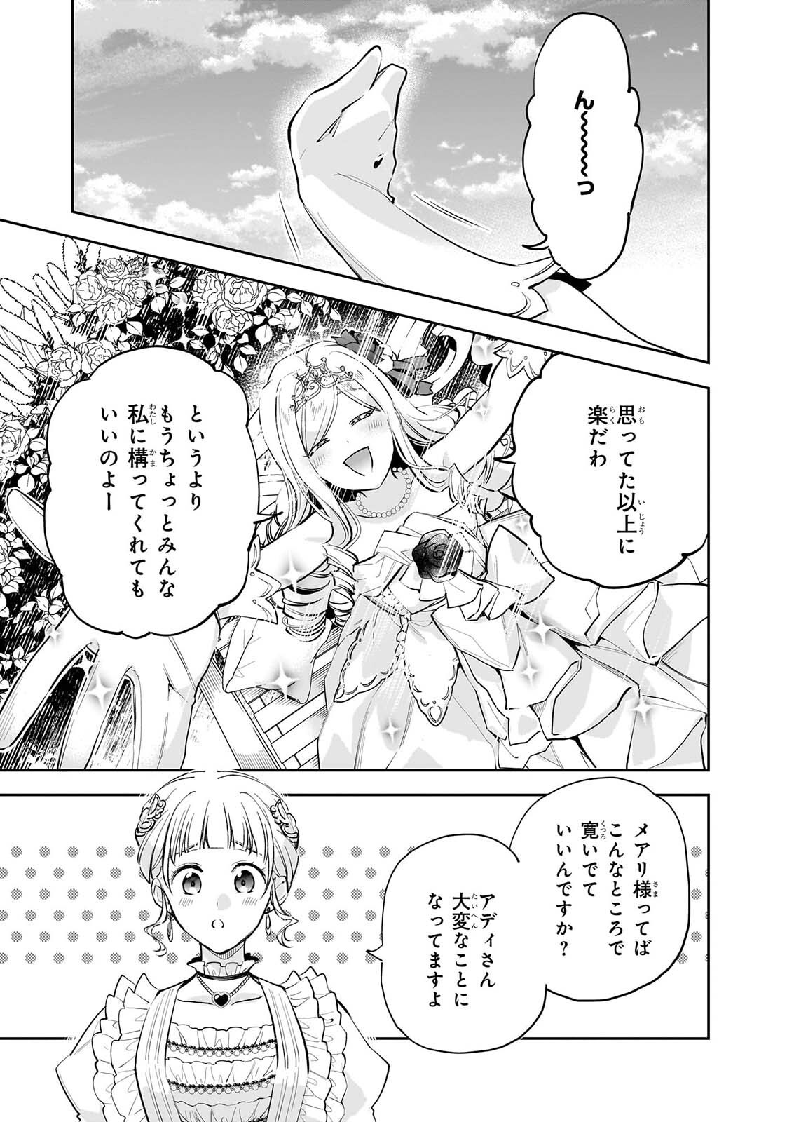 ALBERT-KE NO REIJOU WA BOTSURAKU WO GOSHOMOU DESU - RAW Chap 42.1 - Pic 3