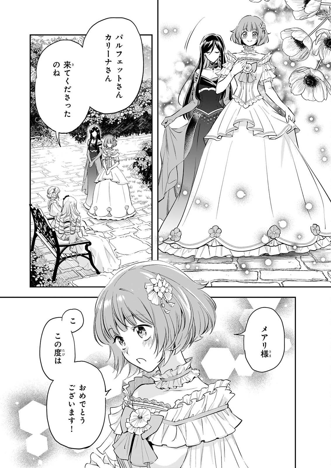 ALBERT-KE NO REIJOU WA BOTSURAKU WO GOSHOMOU DESU - RAW Chap 42.1 - Pic 5